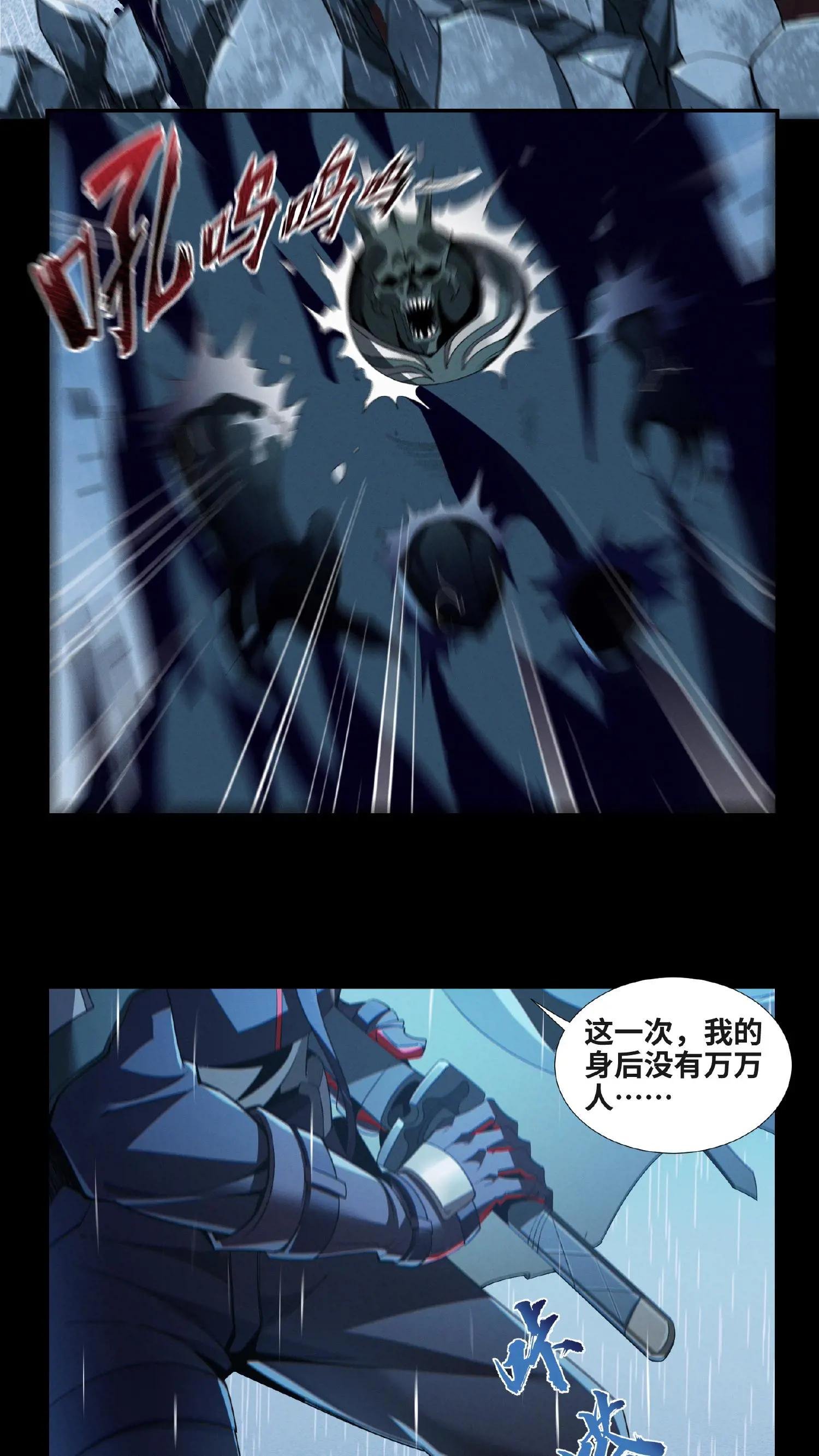 第13话 鬼面王
