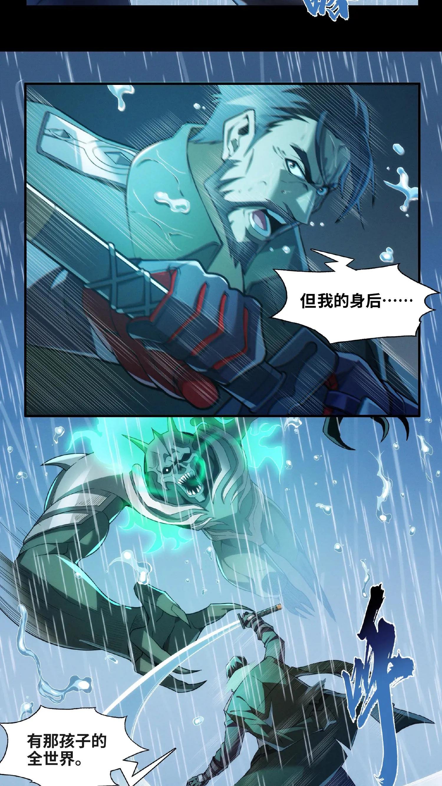 第13话 鬼面王