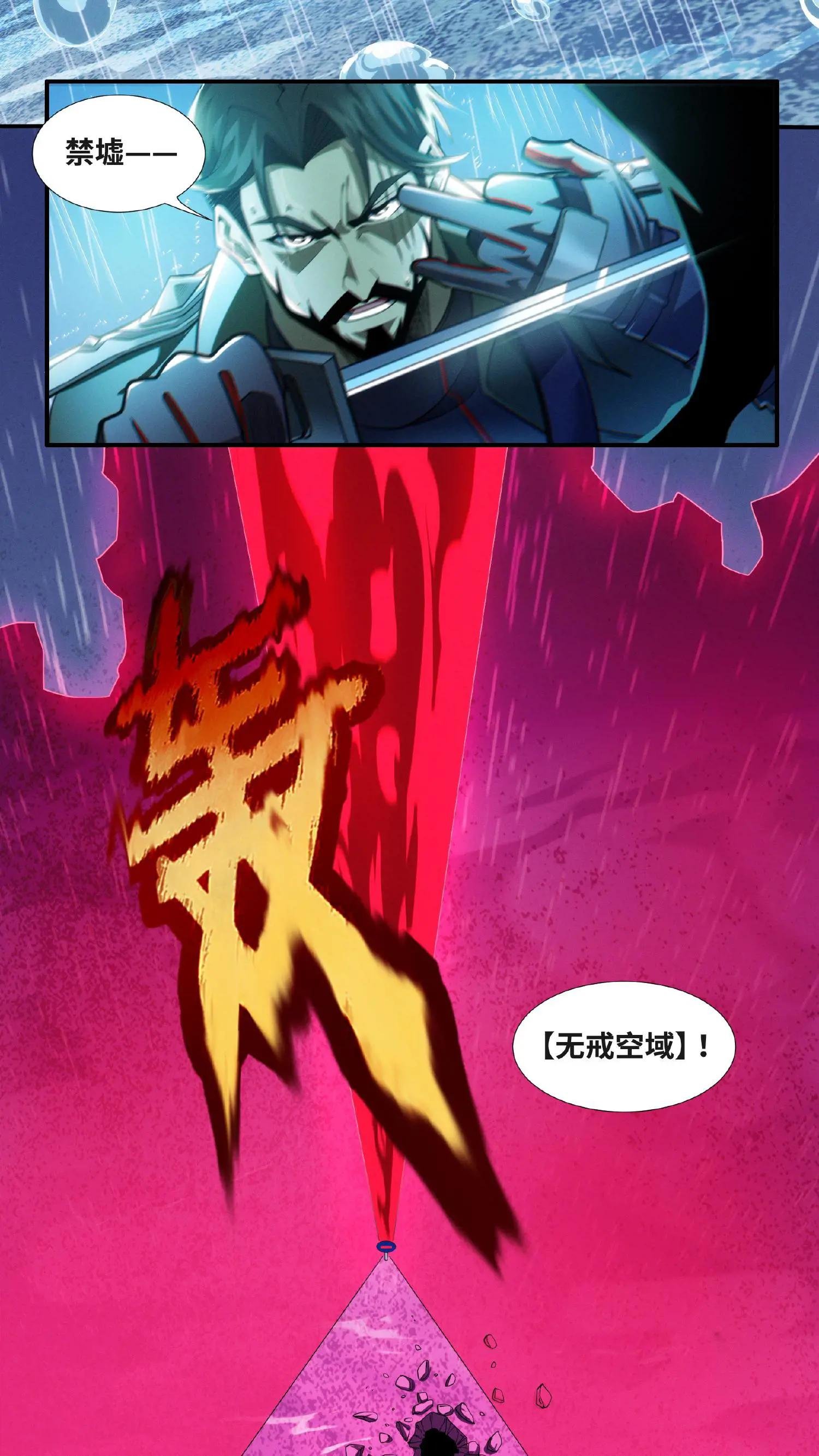 第13话 鬼面王