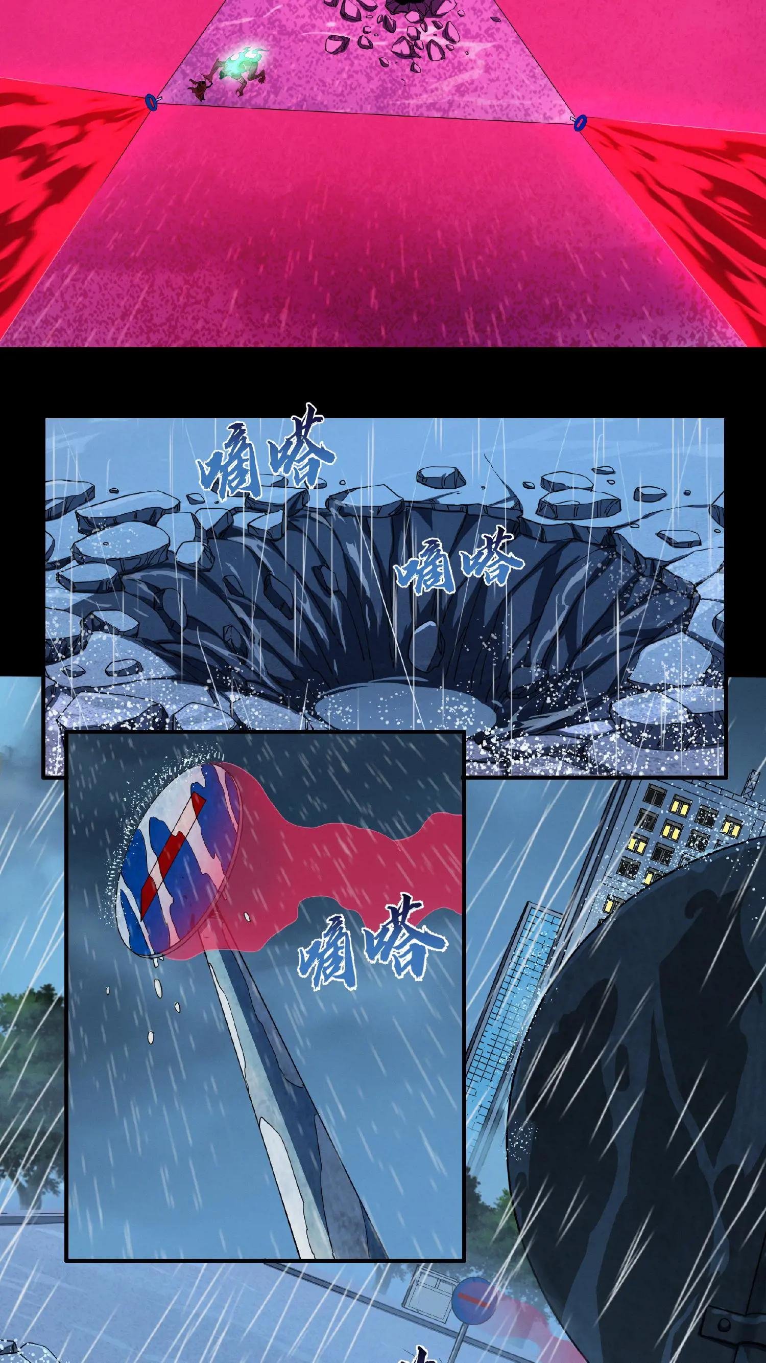 第13话 鬼面王