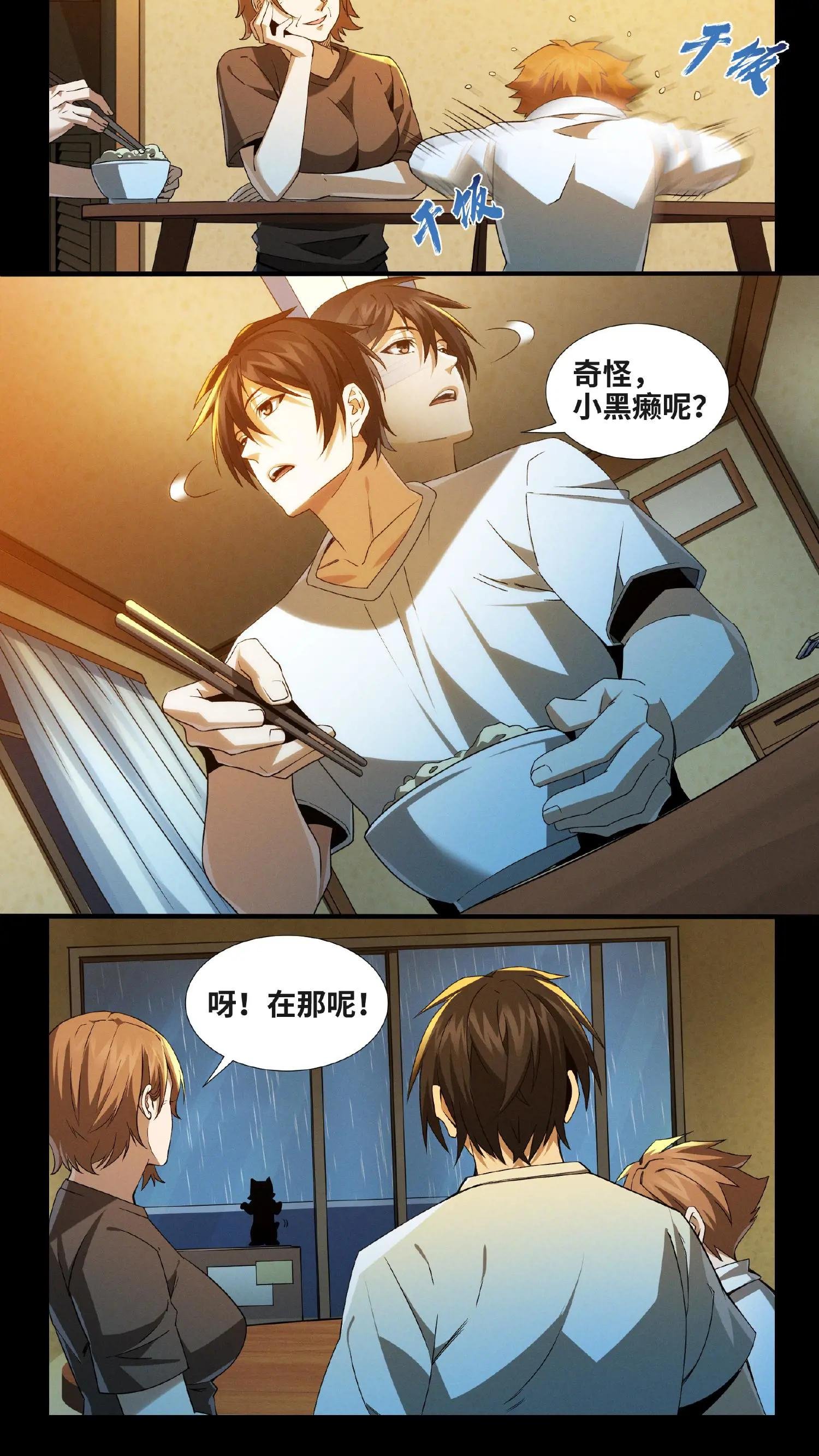 第13话 鬼面王