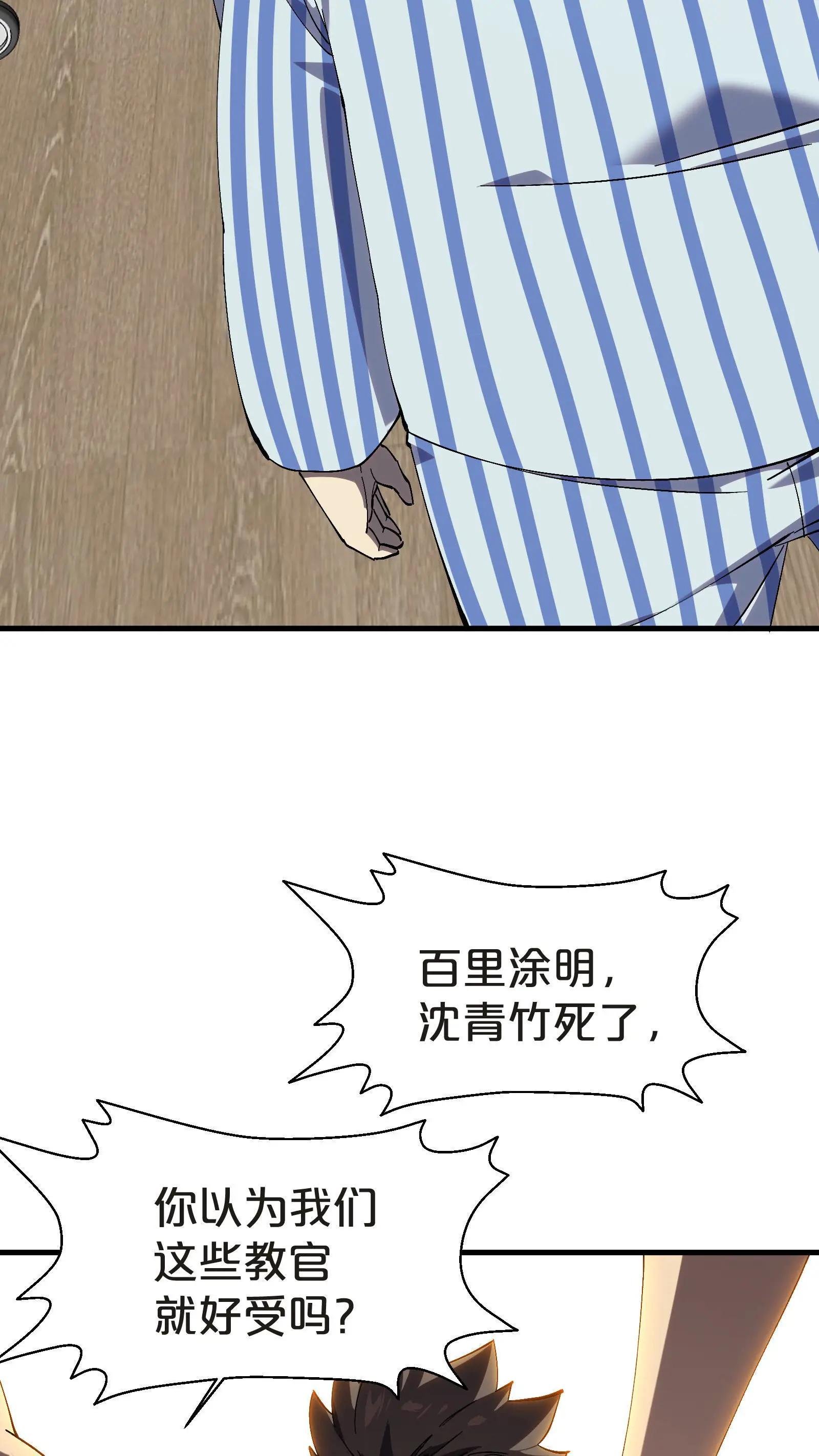 第132话 再见，守夜人