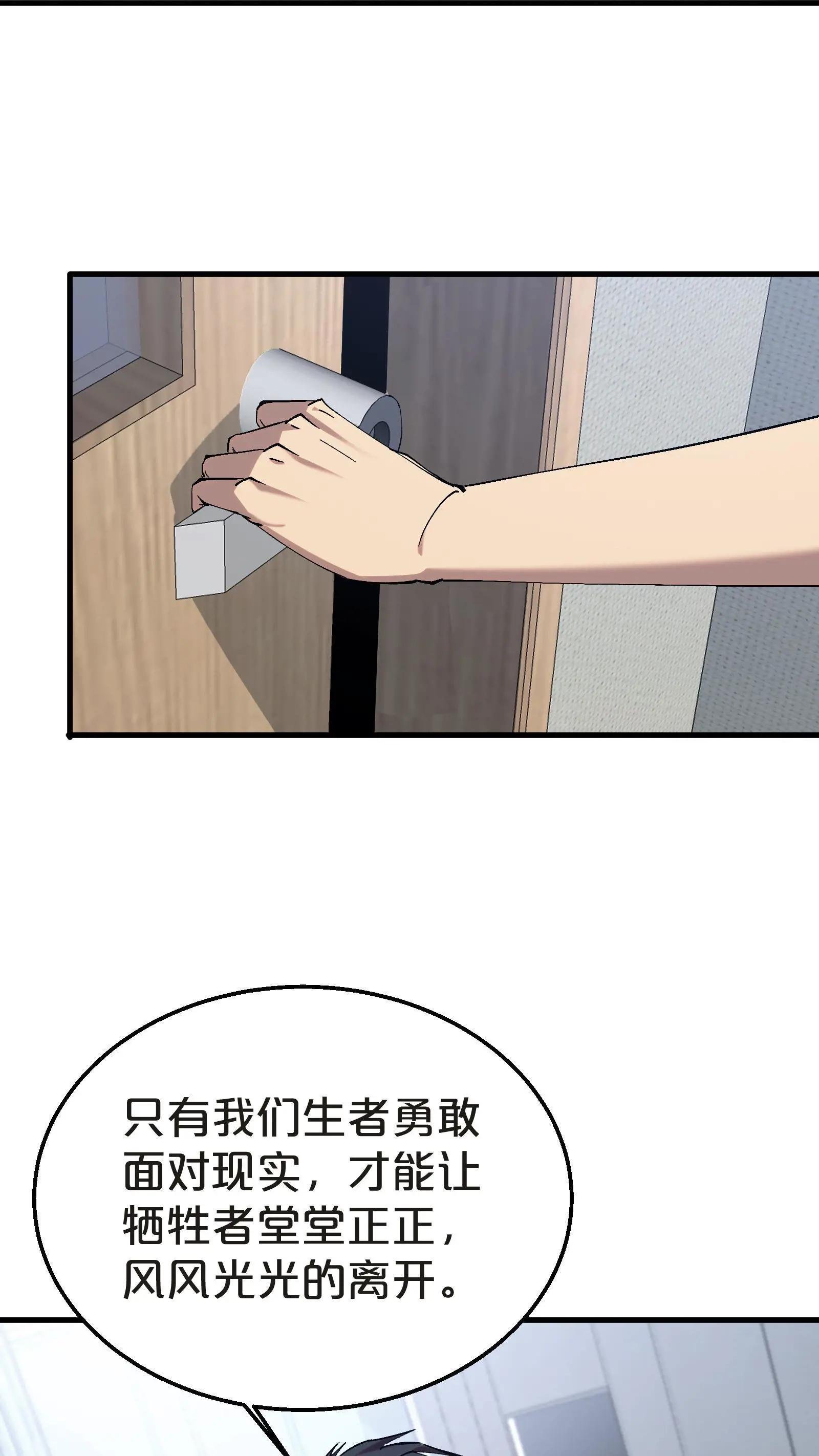 第132话 再见，守夜人