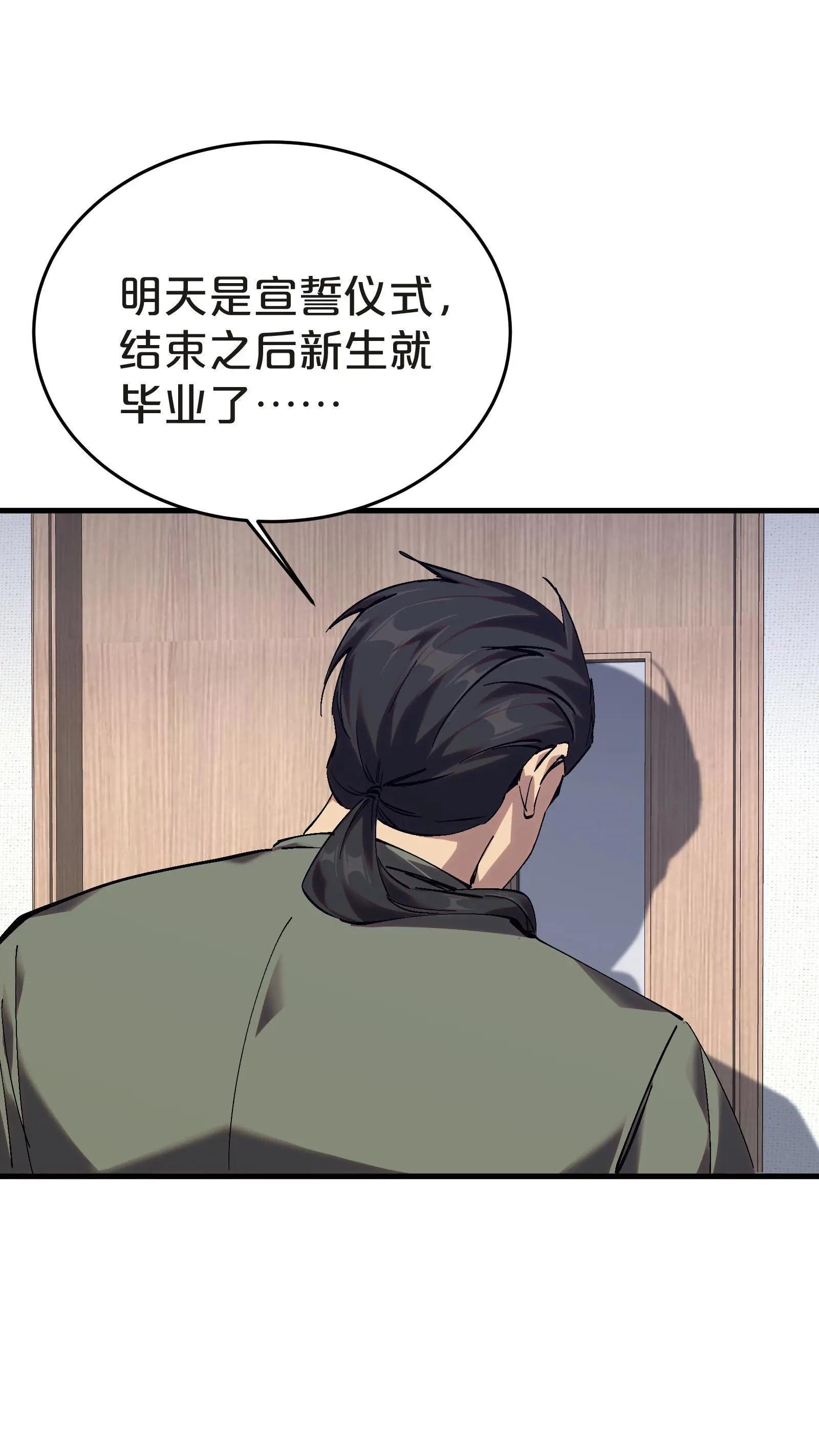 第132话 再见，守夜人