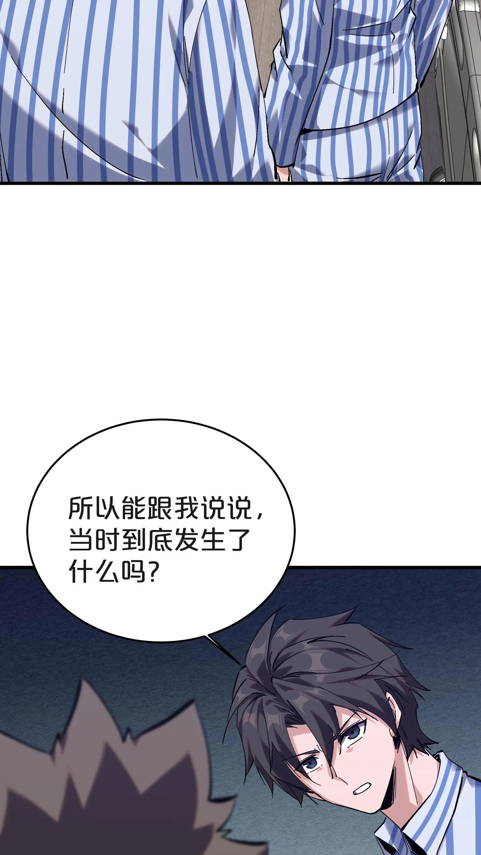 第132话 再见，守夜人