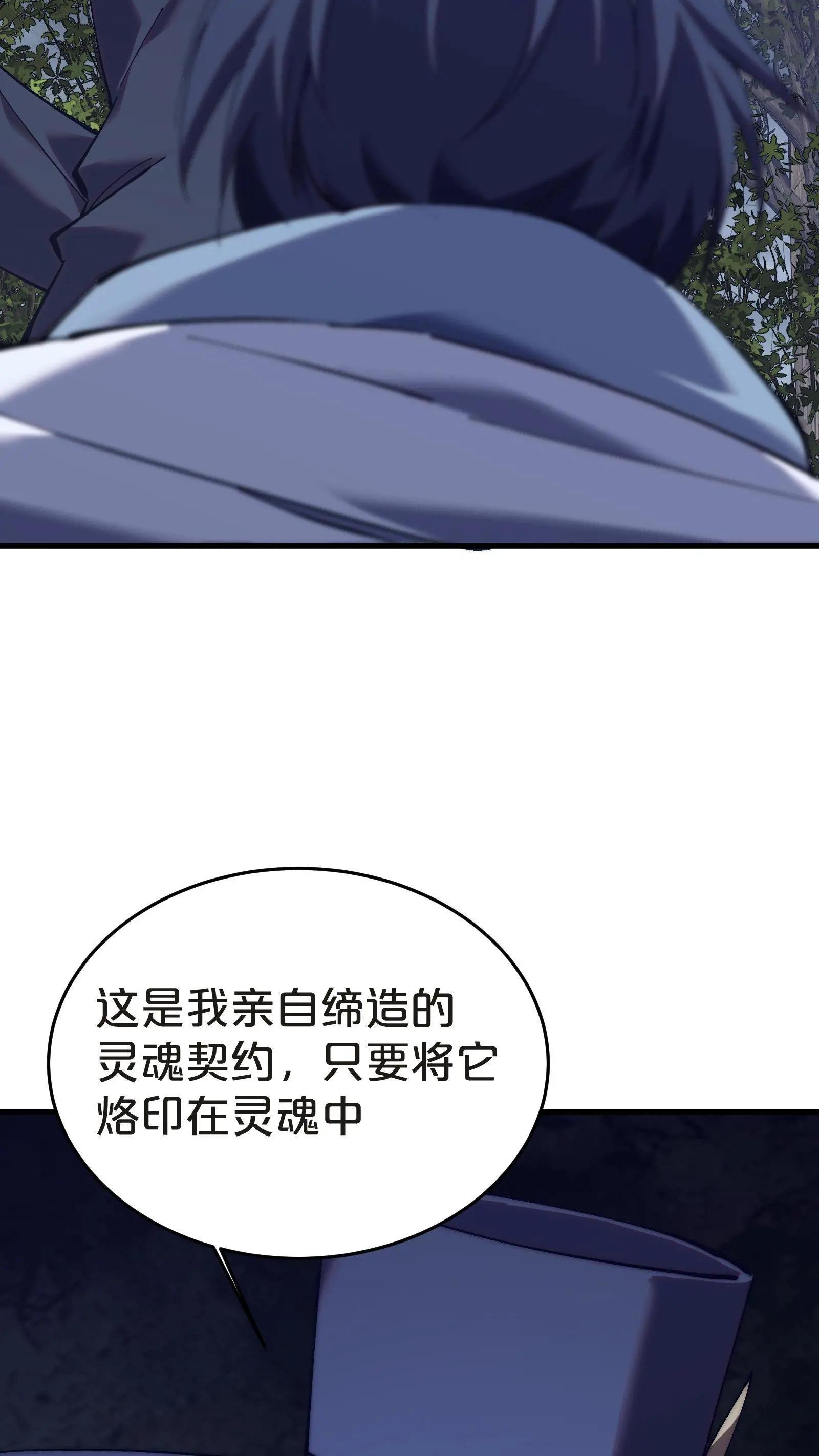 第132话 再见，守夜人