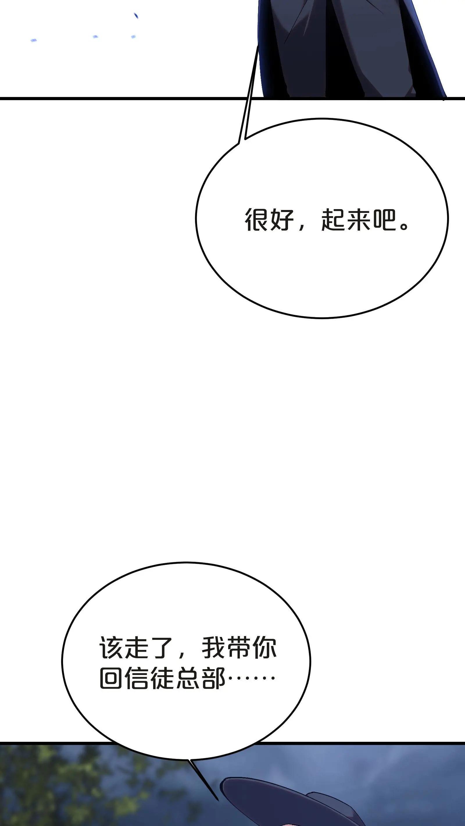 第132话 再见，守夜人