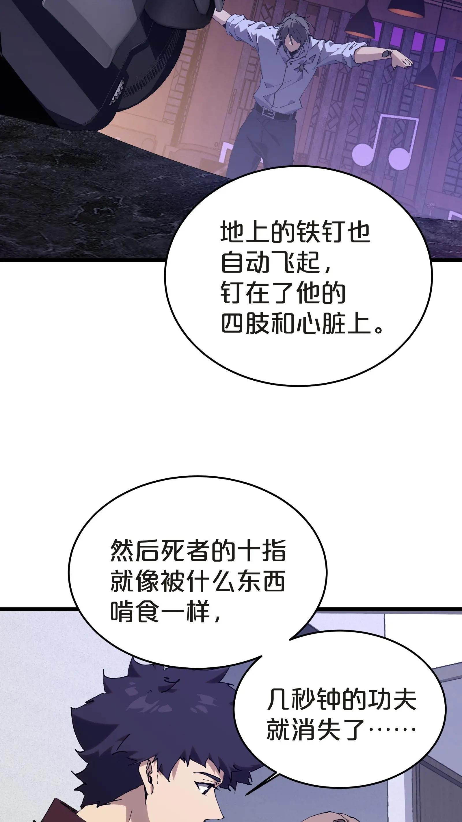 第134话 你被录用了