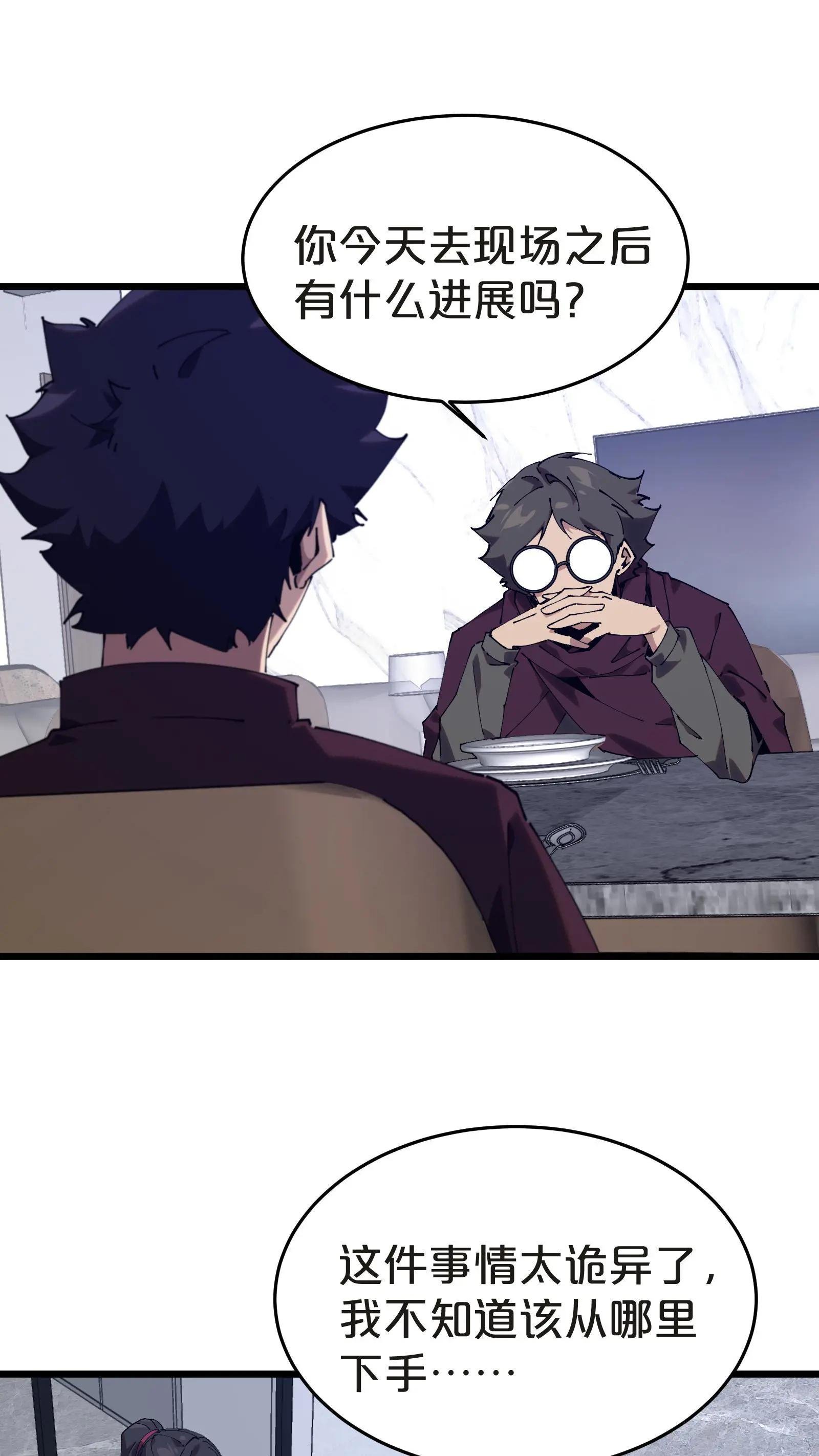 第134话 你被录用了