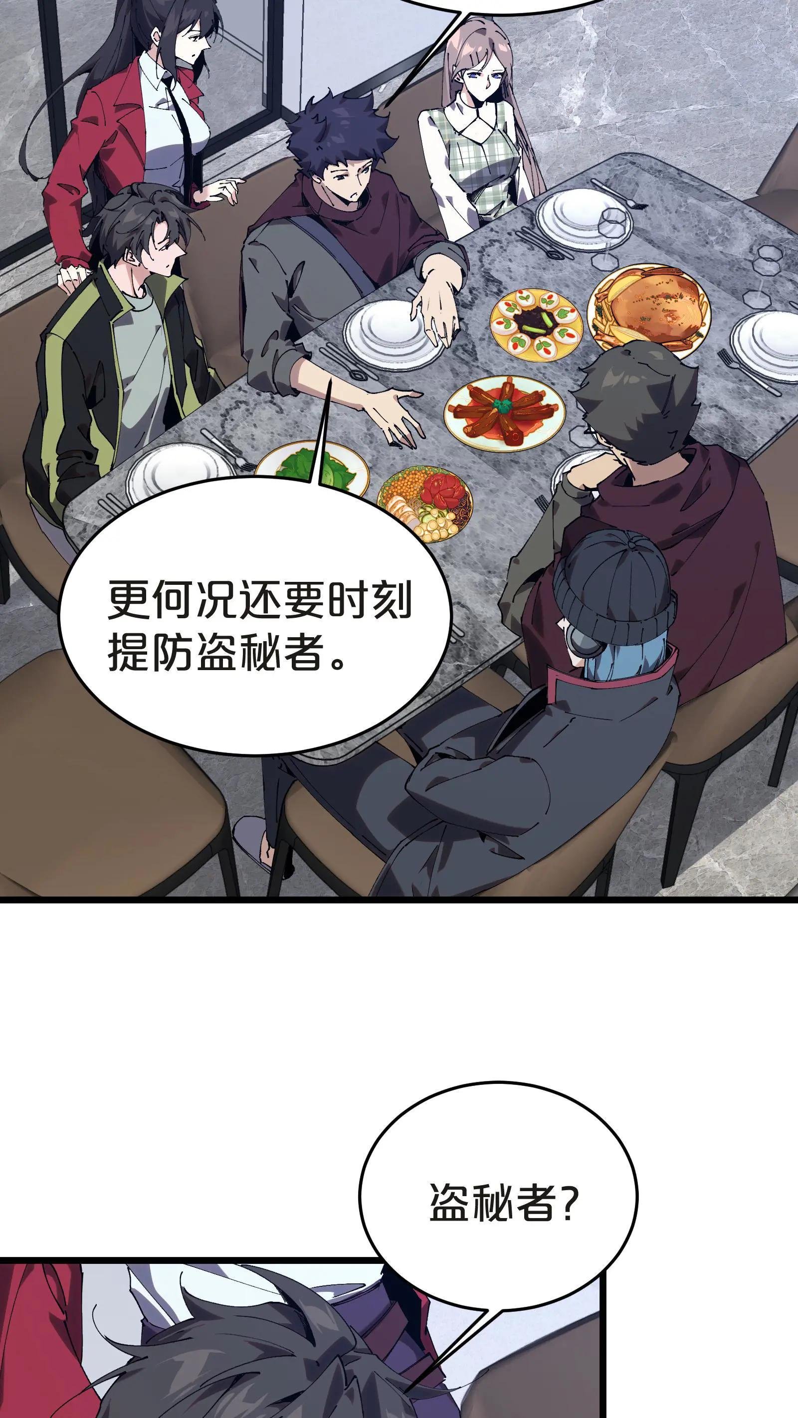 第134话 你被录用了