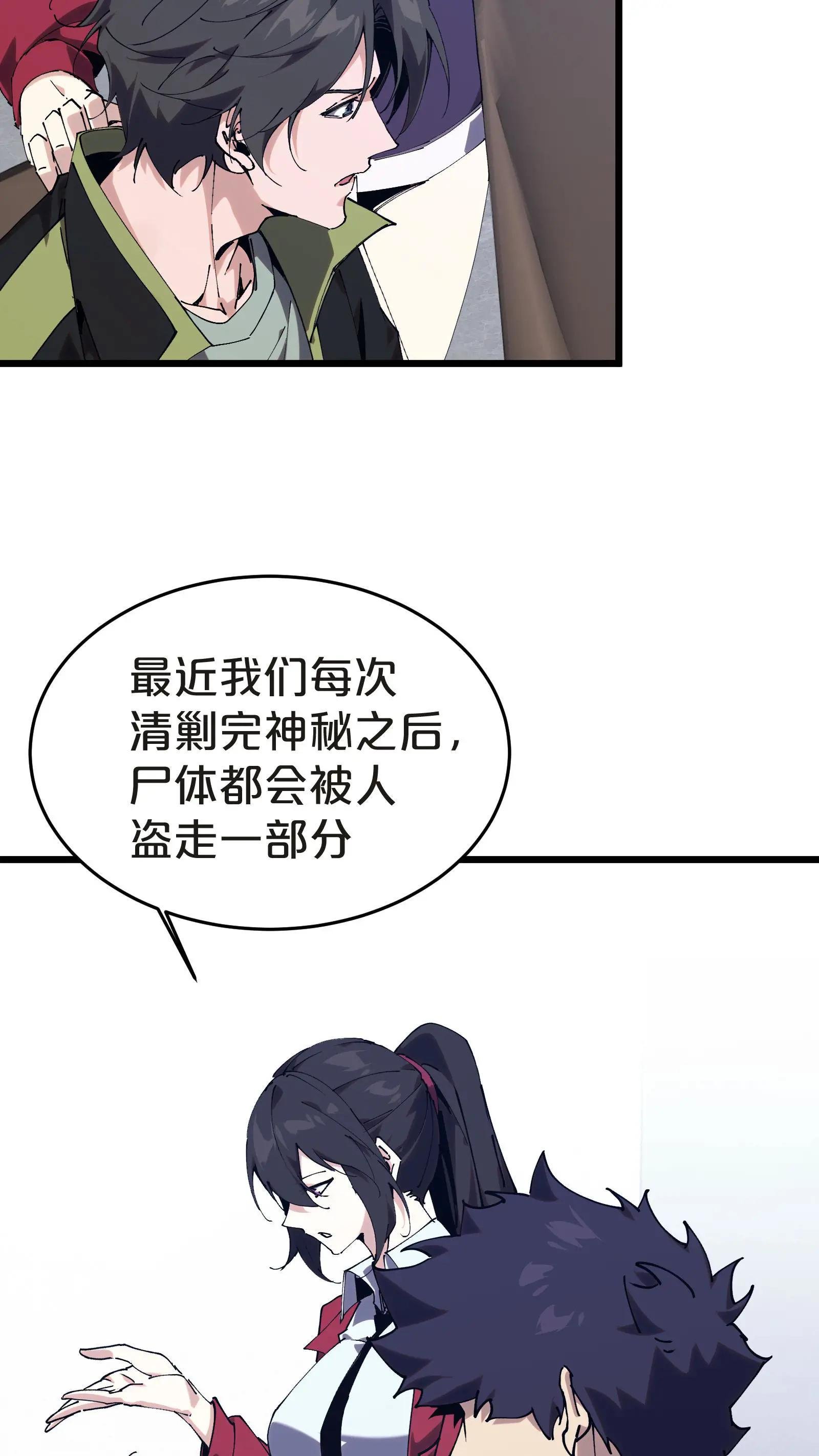 第134话 你被录用了