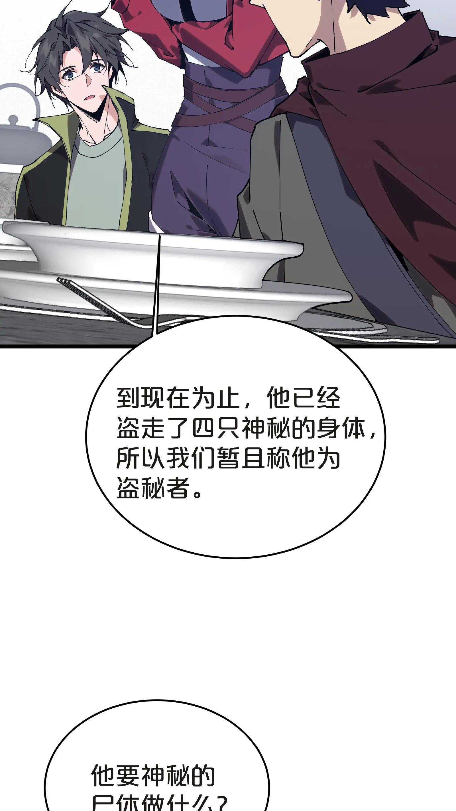 第134话 你被录用了