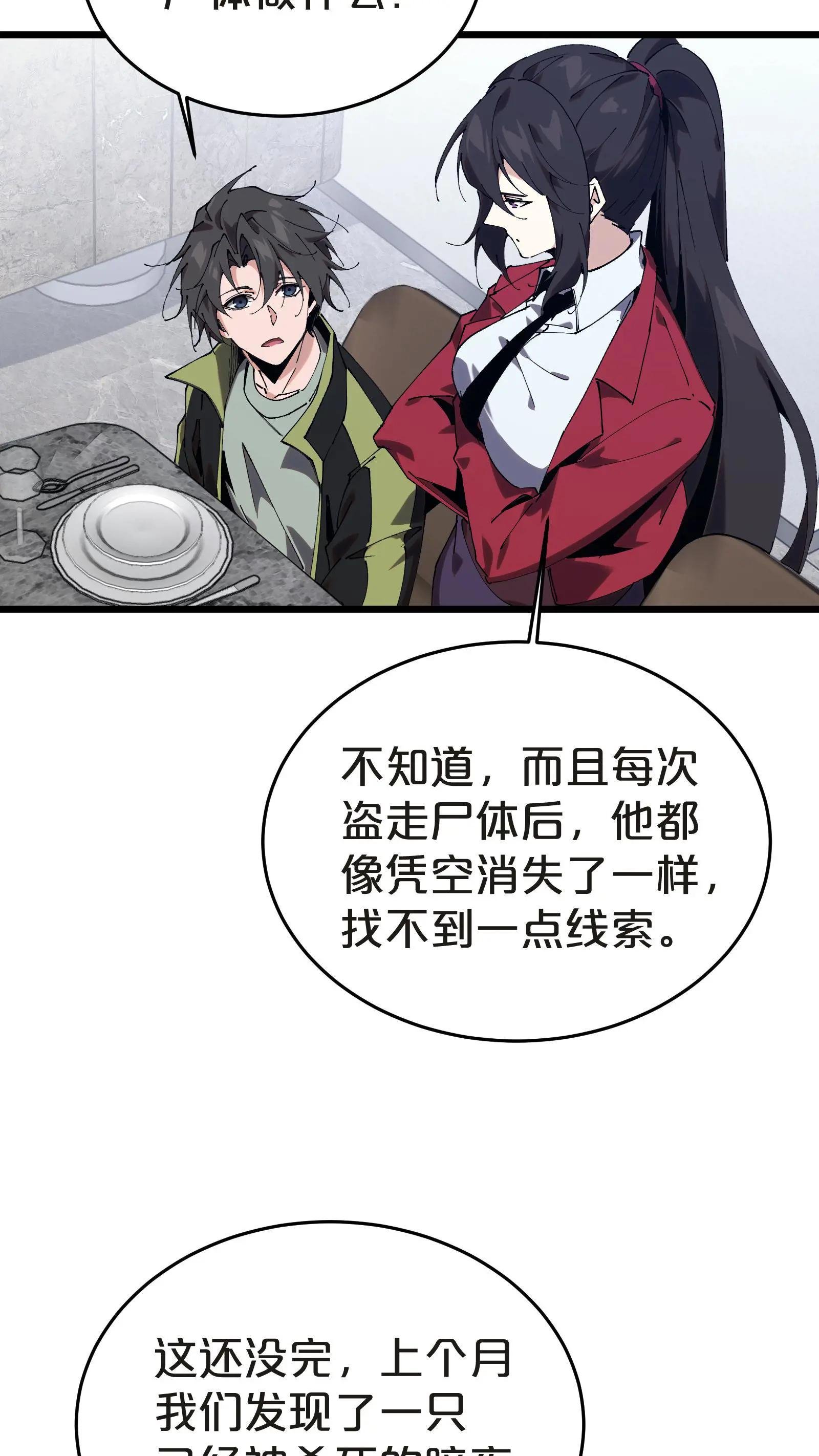 第134话 你被录用了