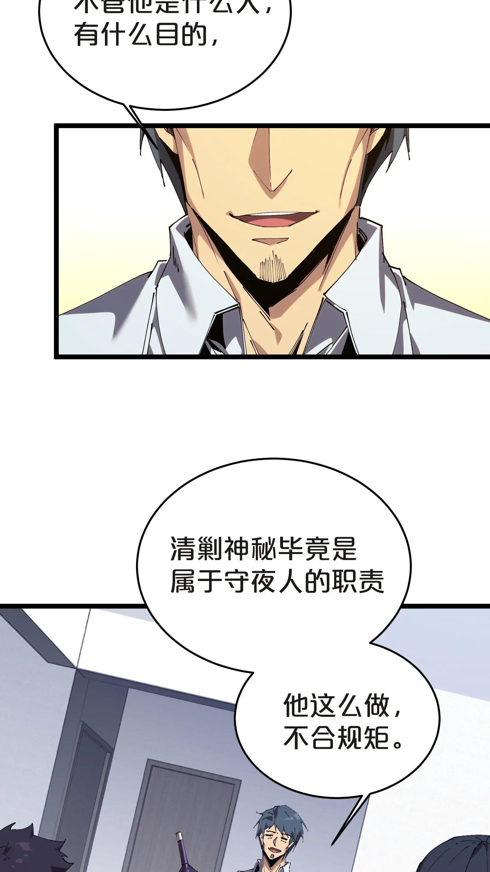 第134话 你被录用了