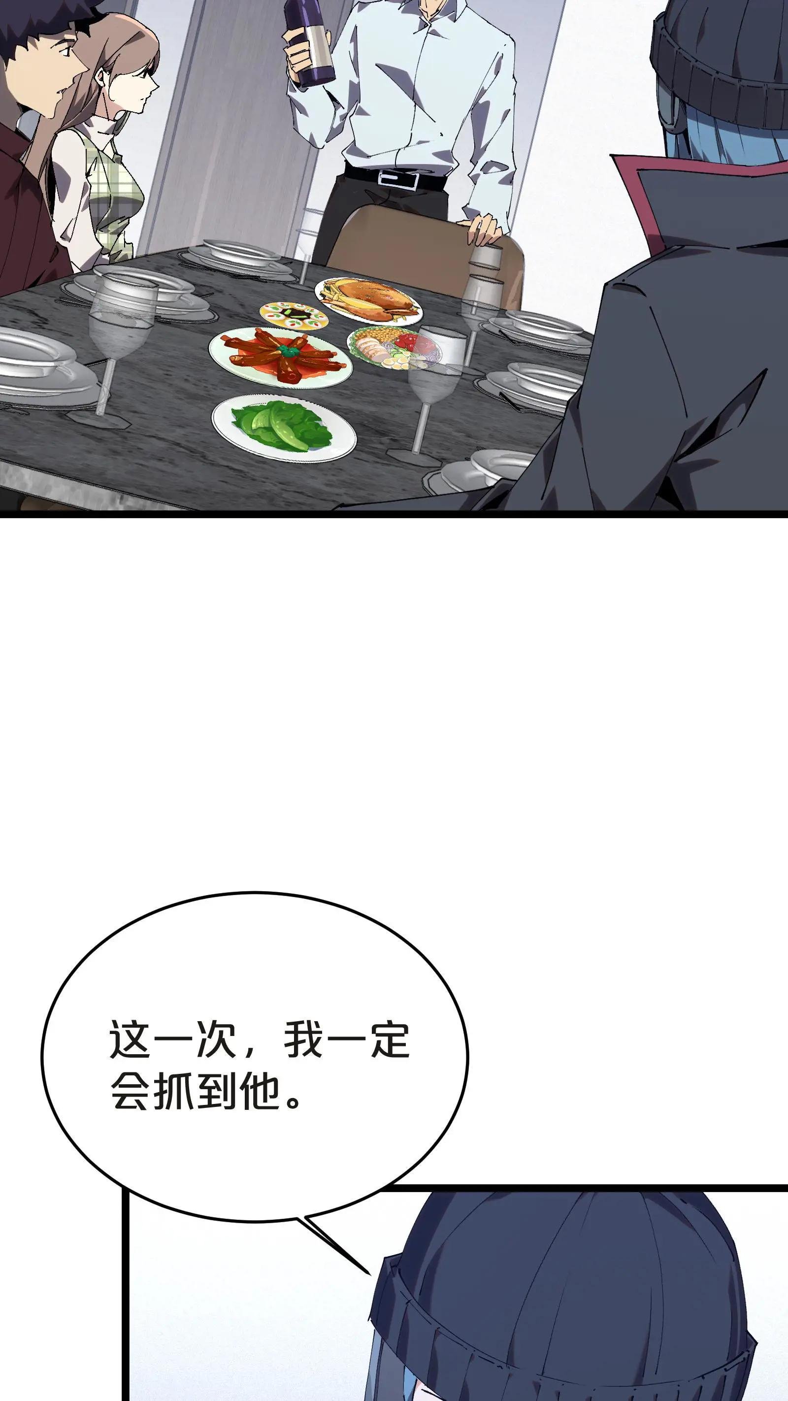 第134话 你被录用了