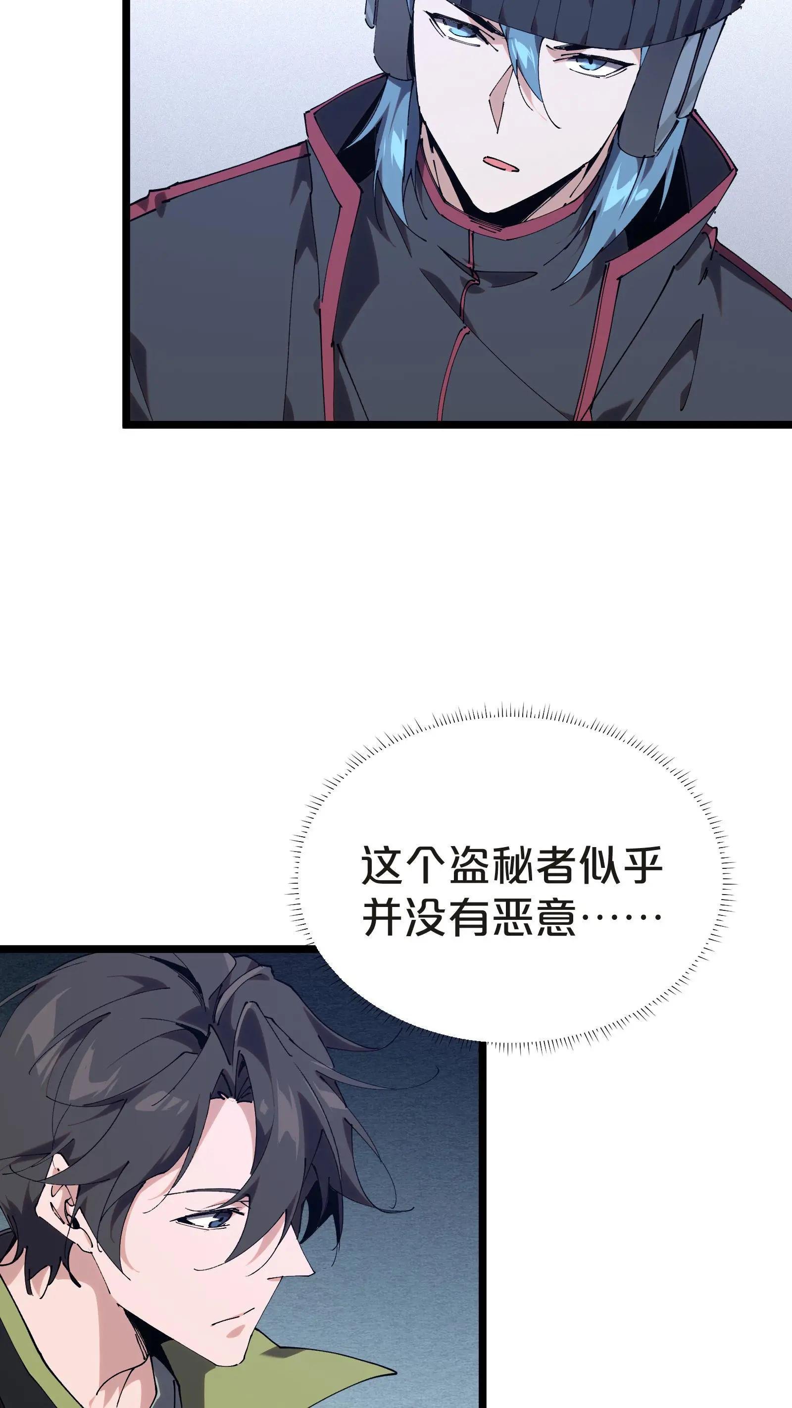 第134话 你被录用了