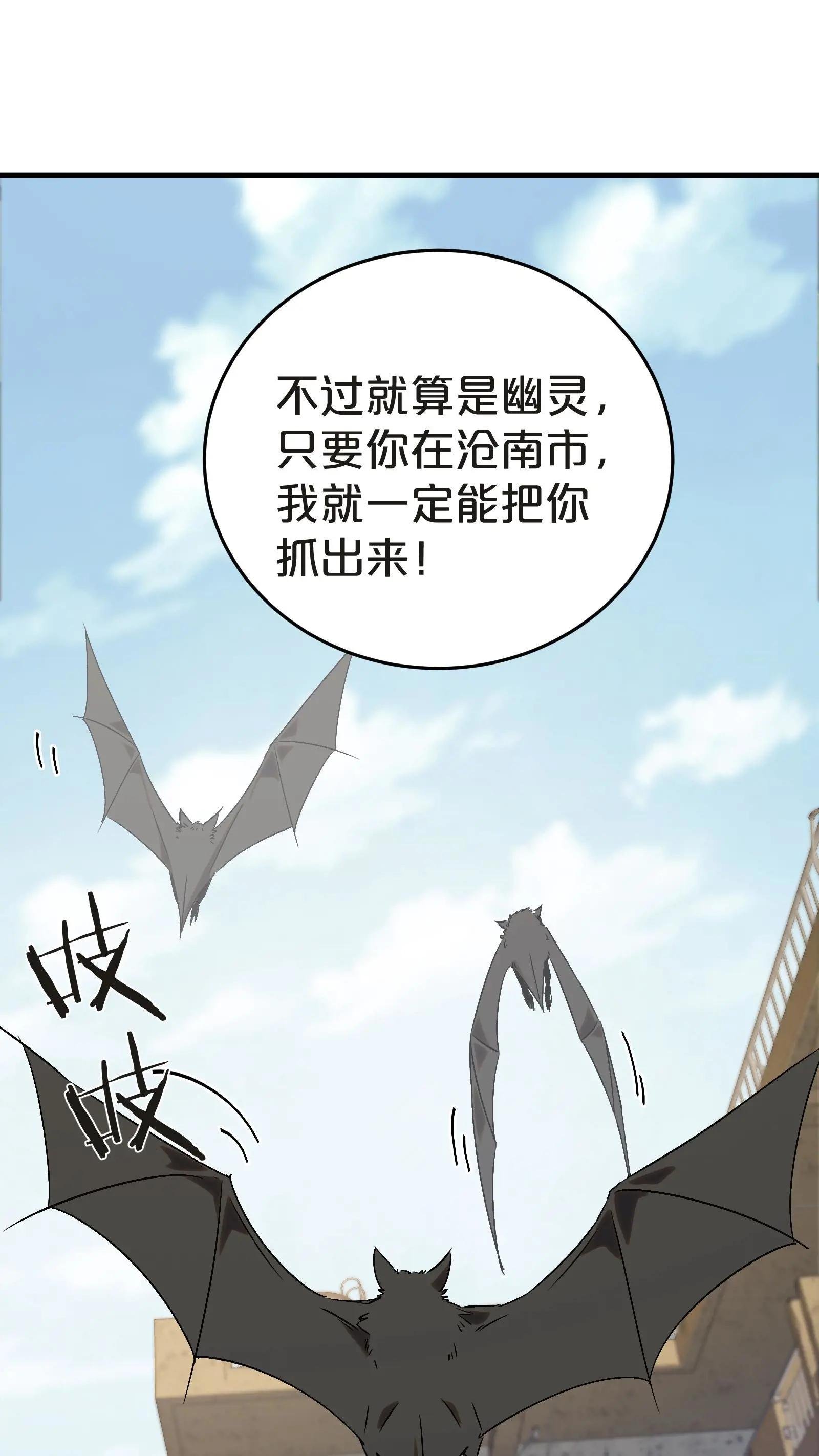 第136话 追击