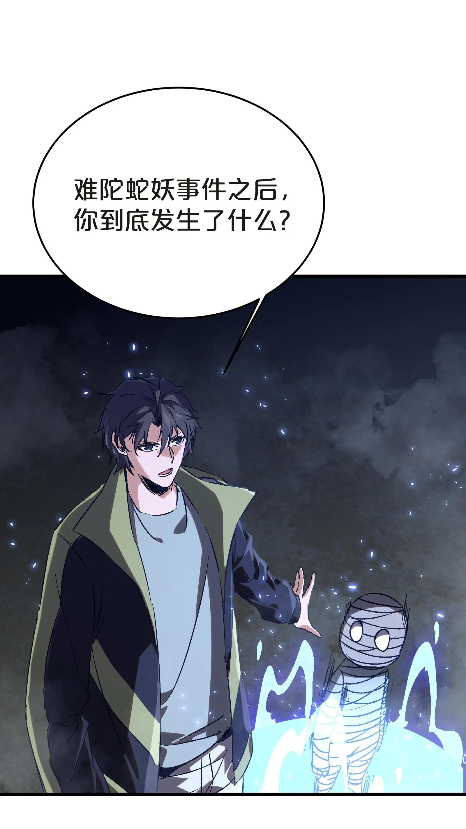 第137话 断指推理