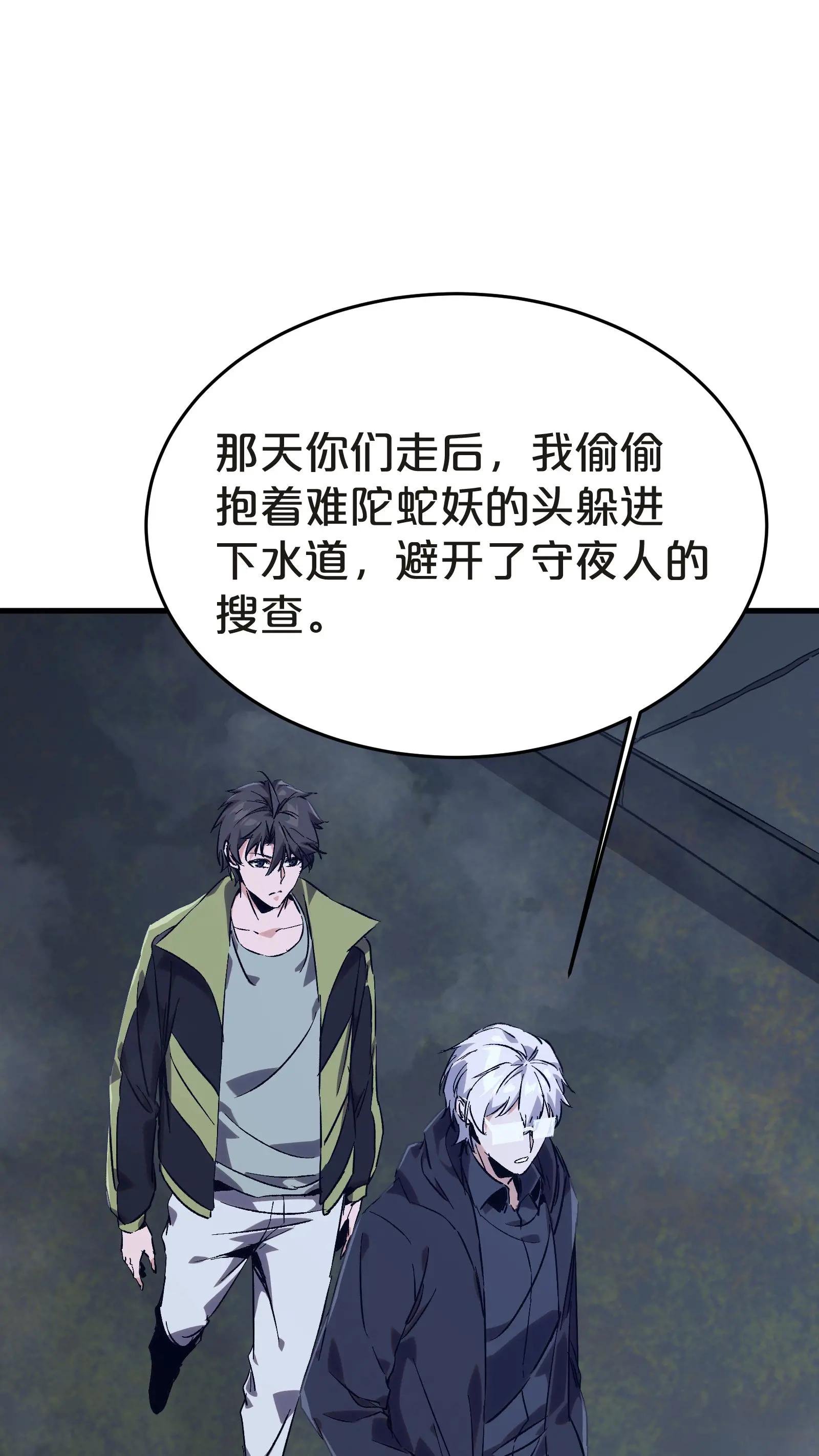 第137话 断指推理