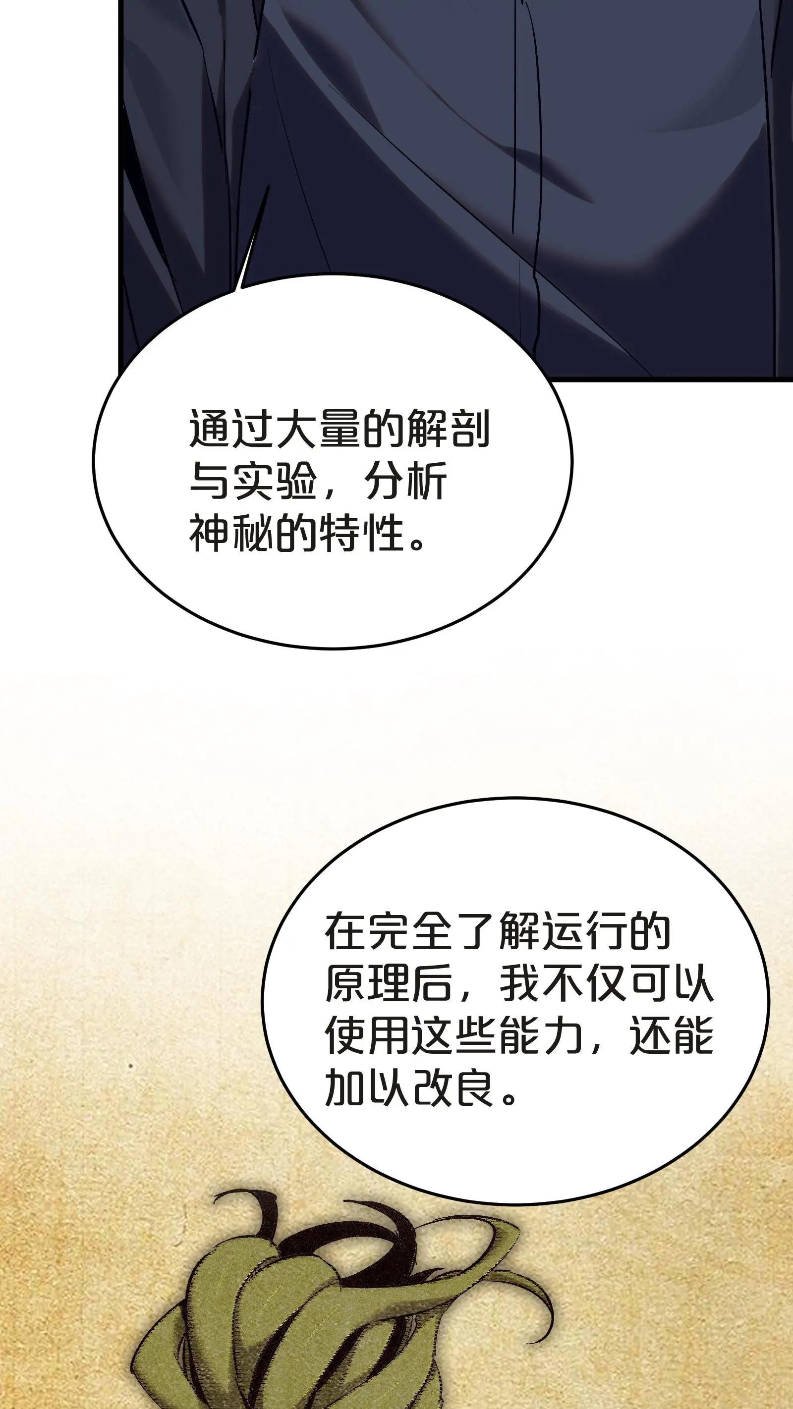 第137话 断指推理