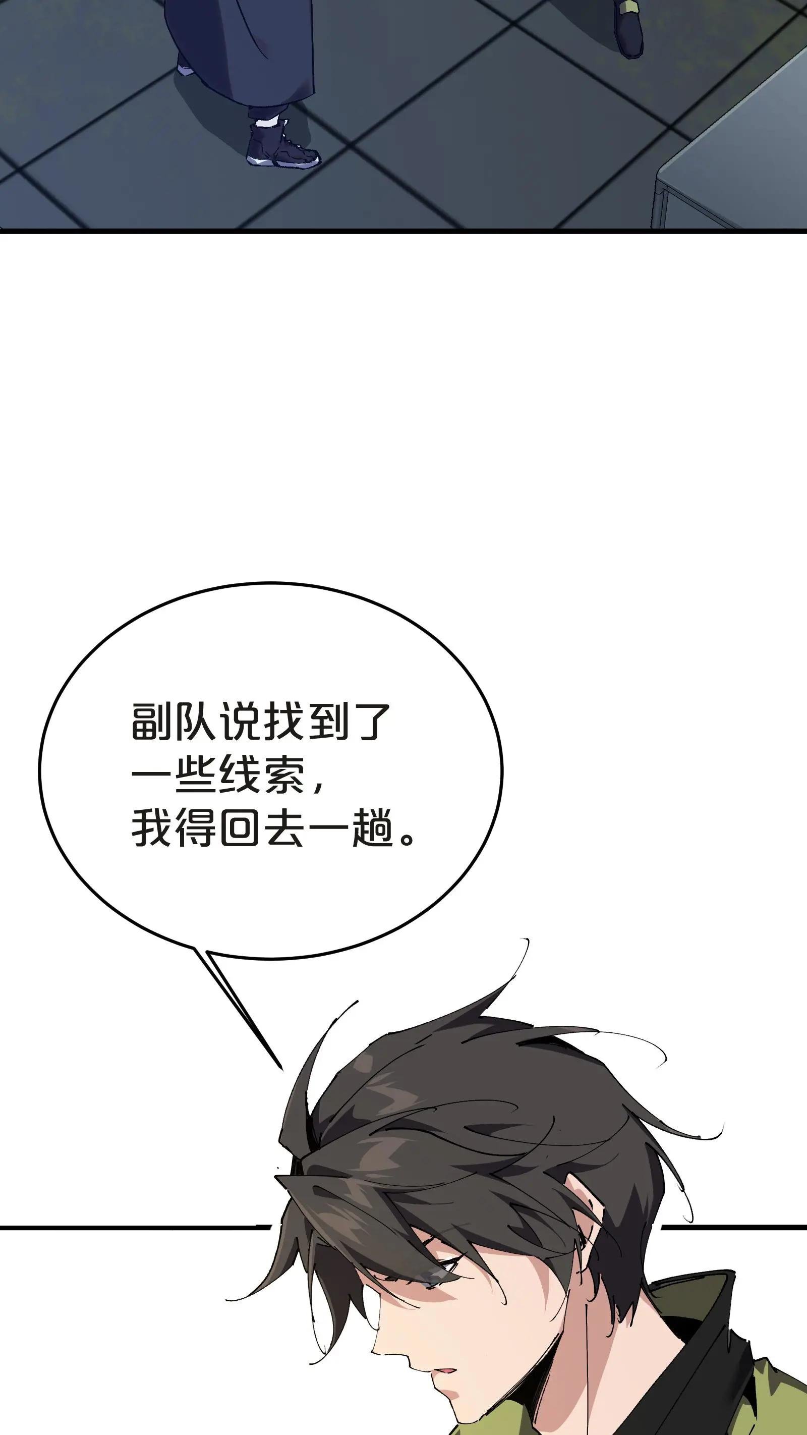 第138话 仪式