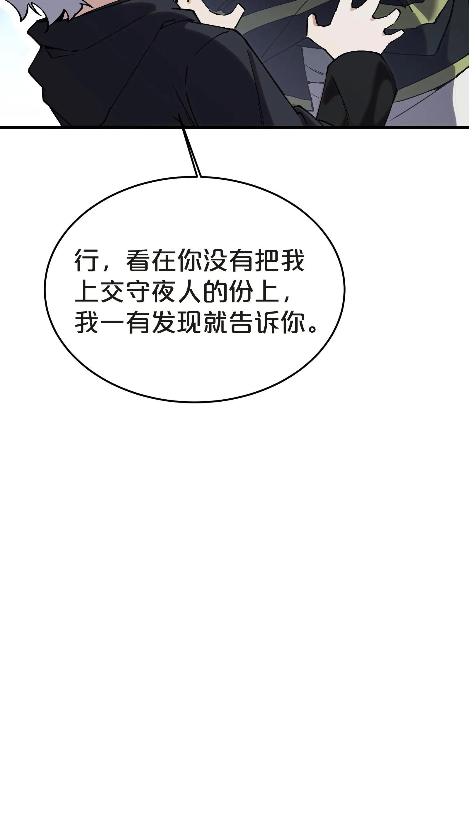 第138话 仪式