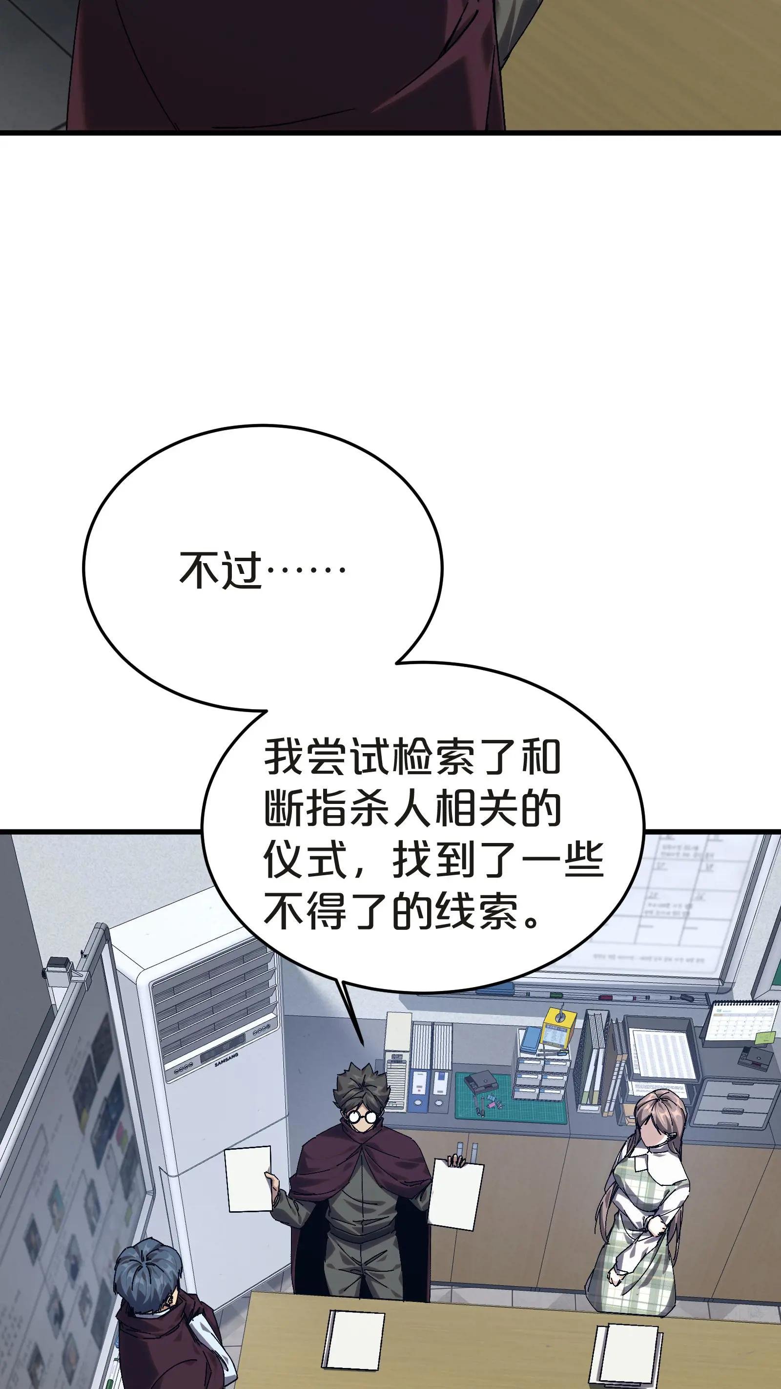 第138话 仪式