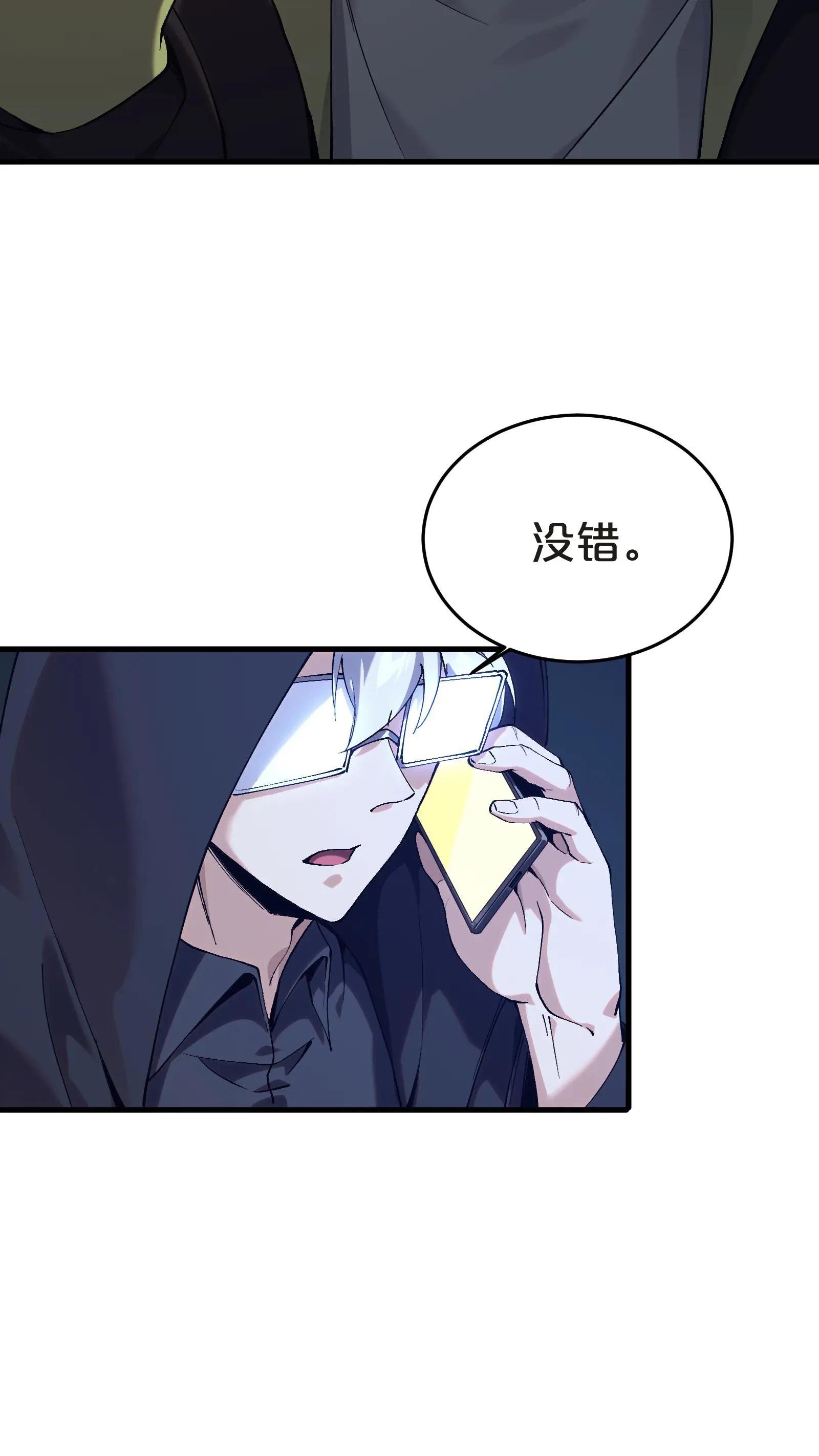 第139话 追击