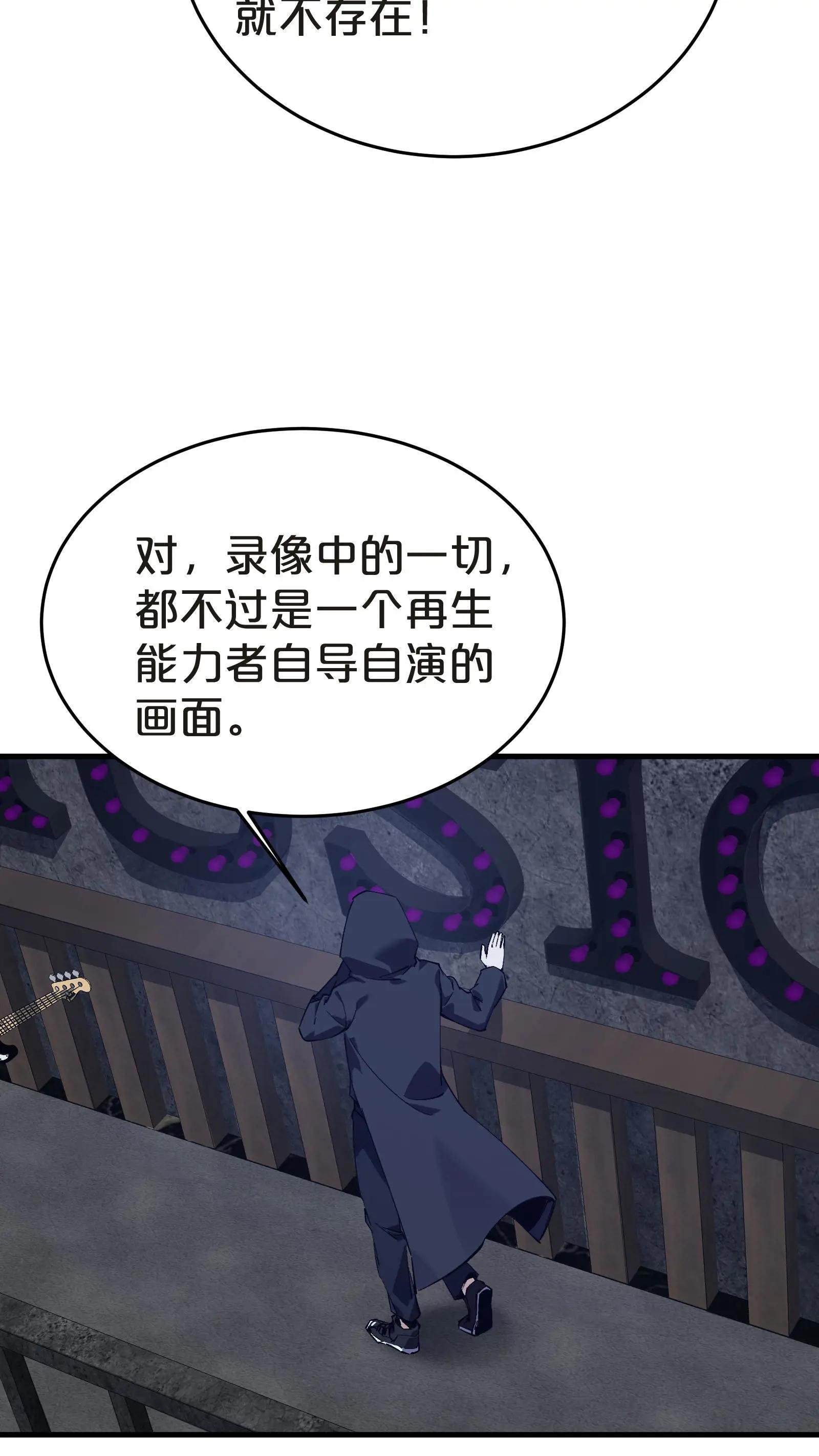 第139话 追击