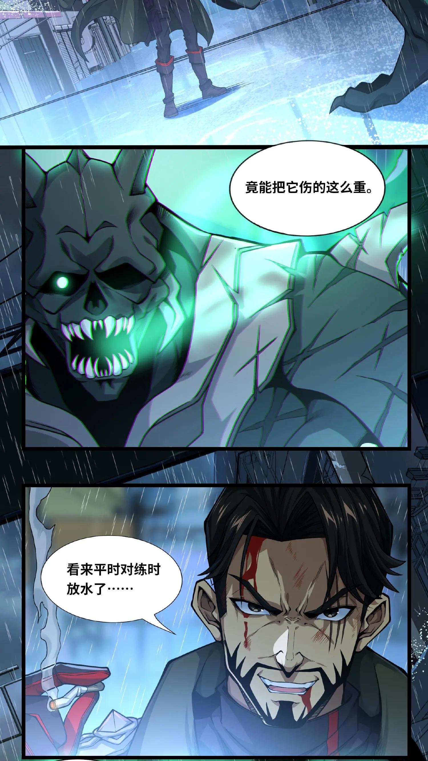 第14话 老子就不服！