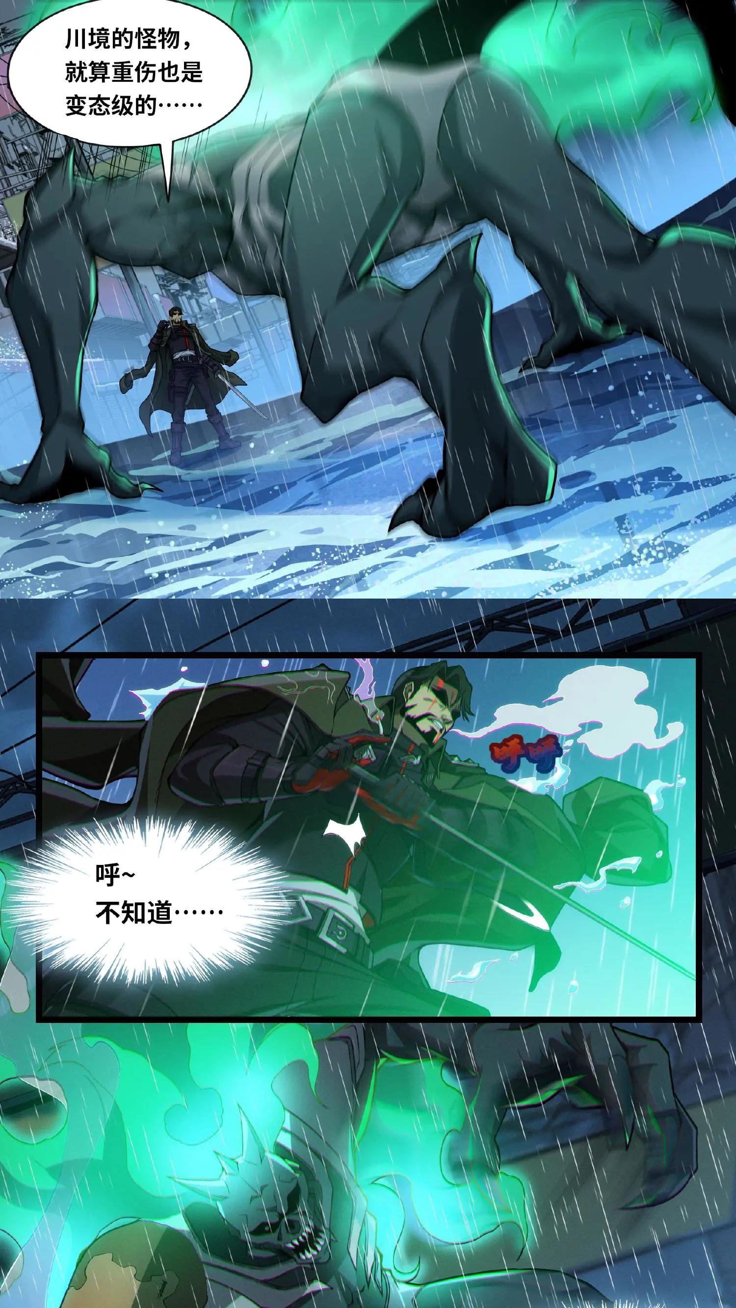 第14话 老子就不服！