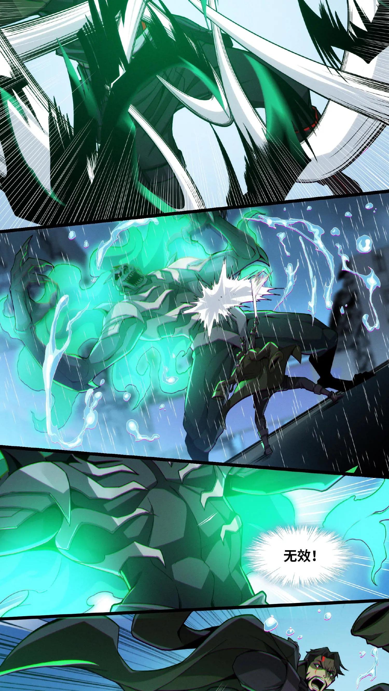 第14话 老子就不服！