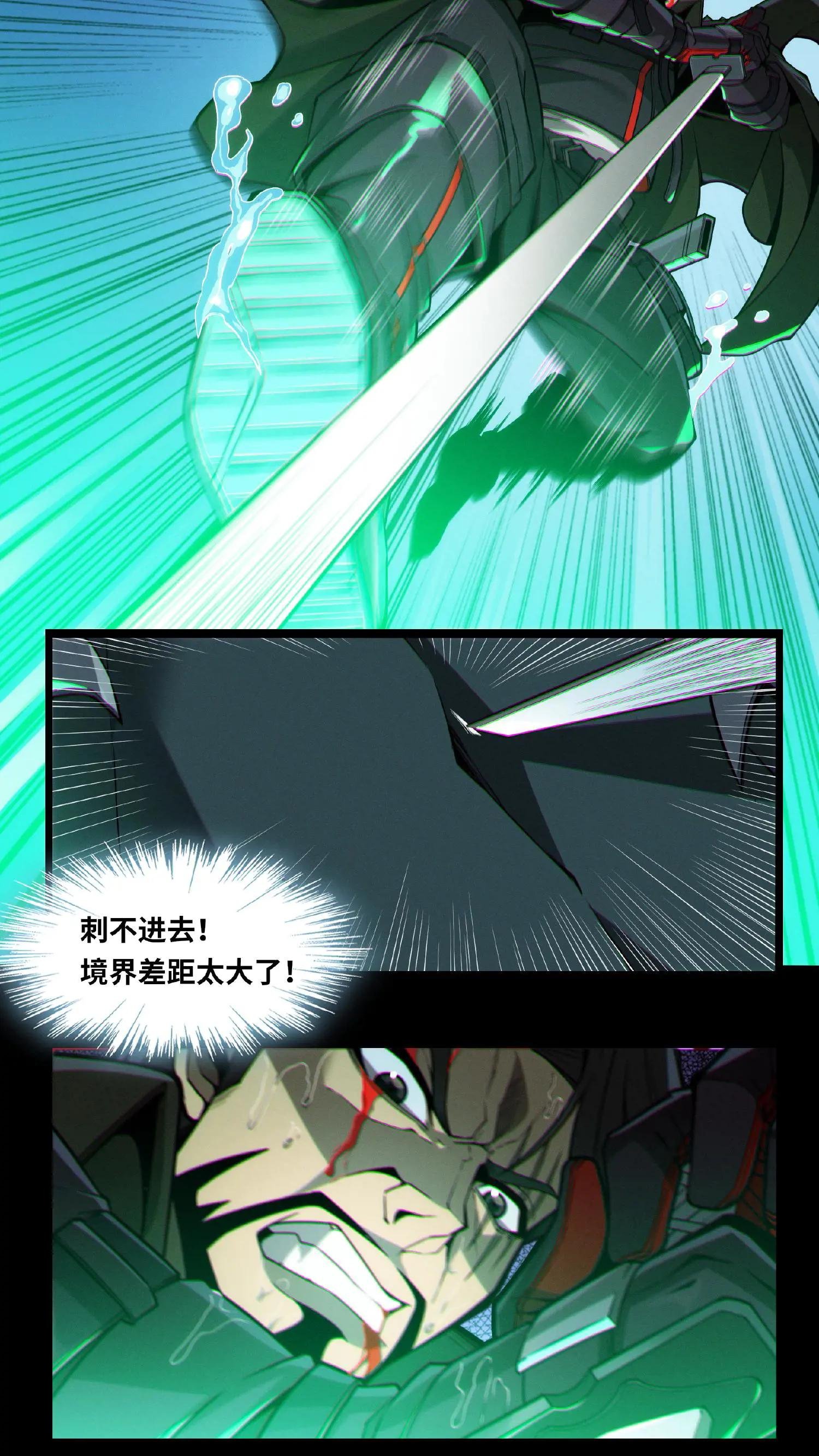 第14话 老子就不服！