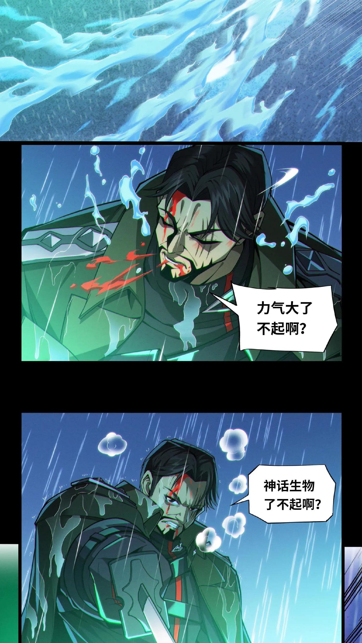 第14话 老子就不服！