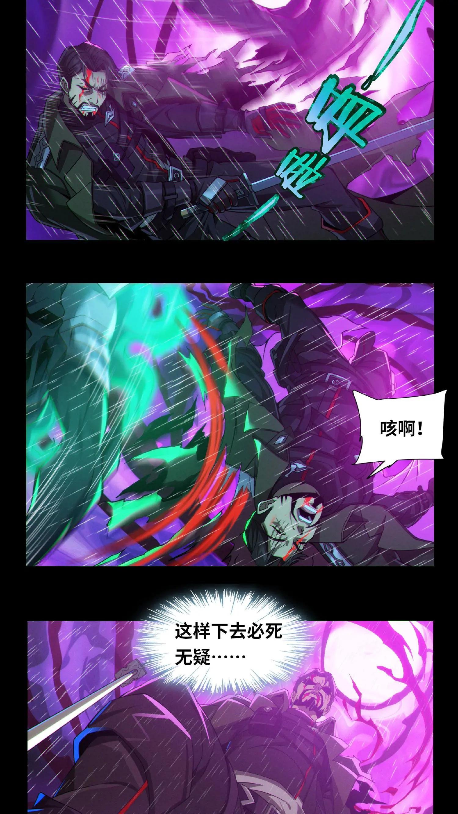 第14话 老子就不服！