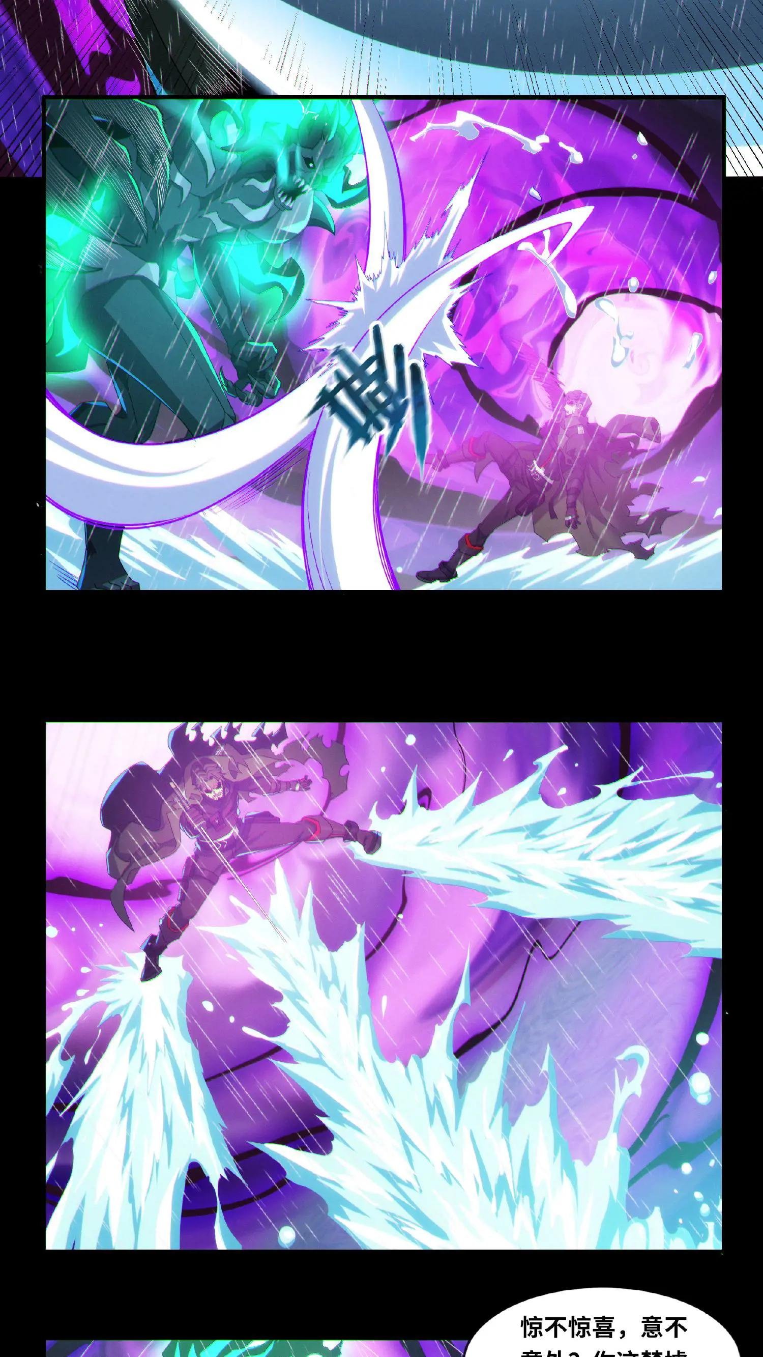 第14话 老子就不服！