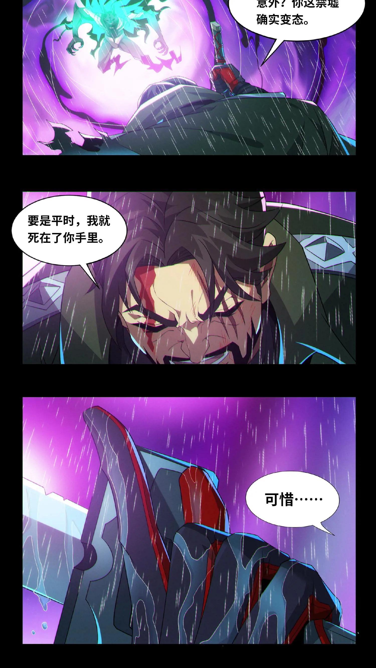 第14话 老子就不服！