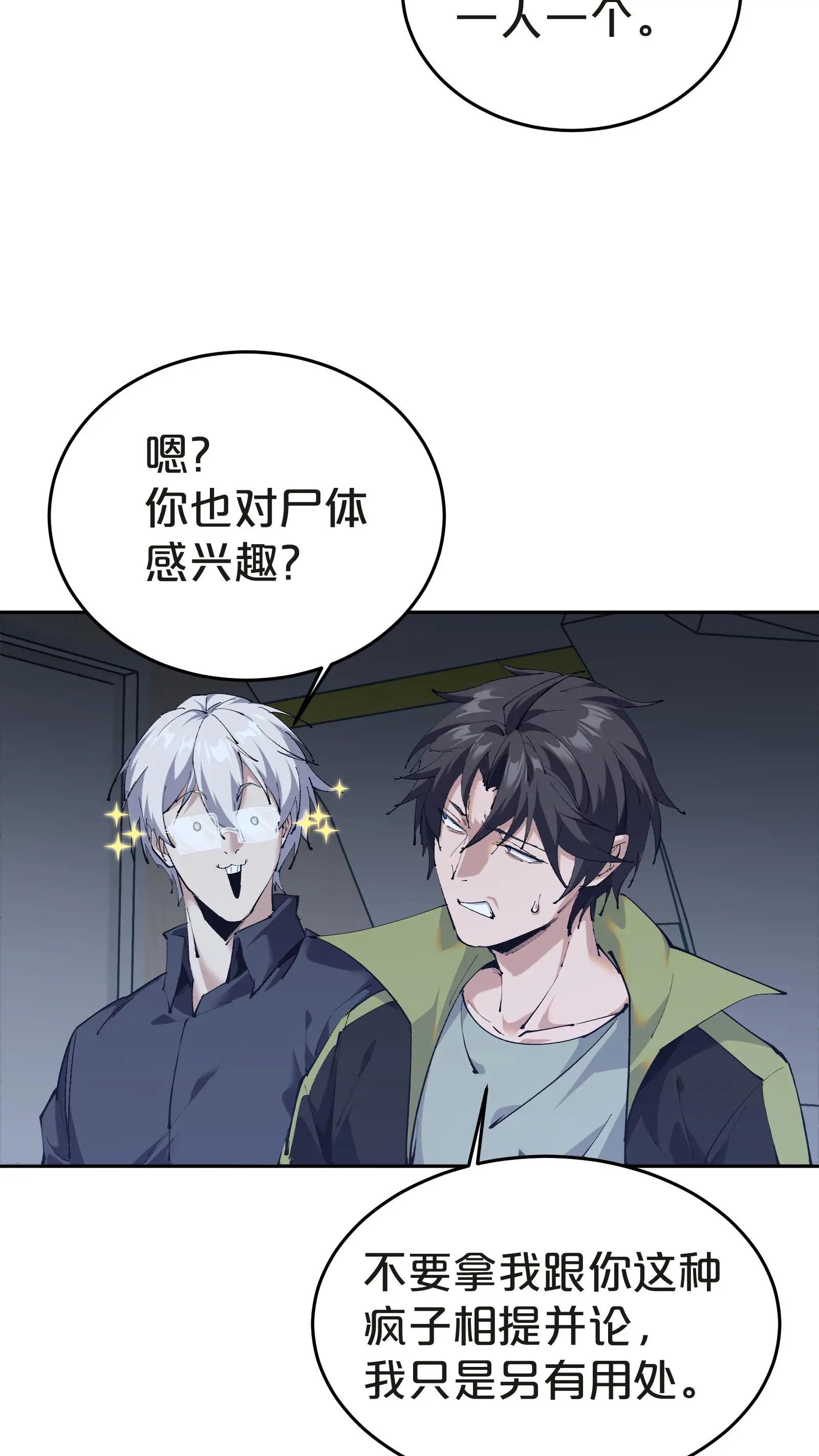 第141话 飞机顶端的战斗