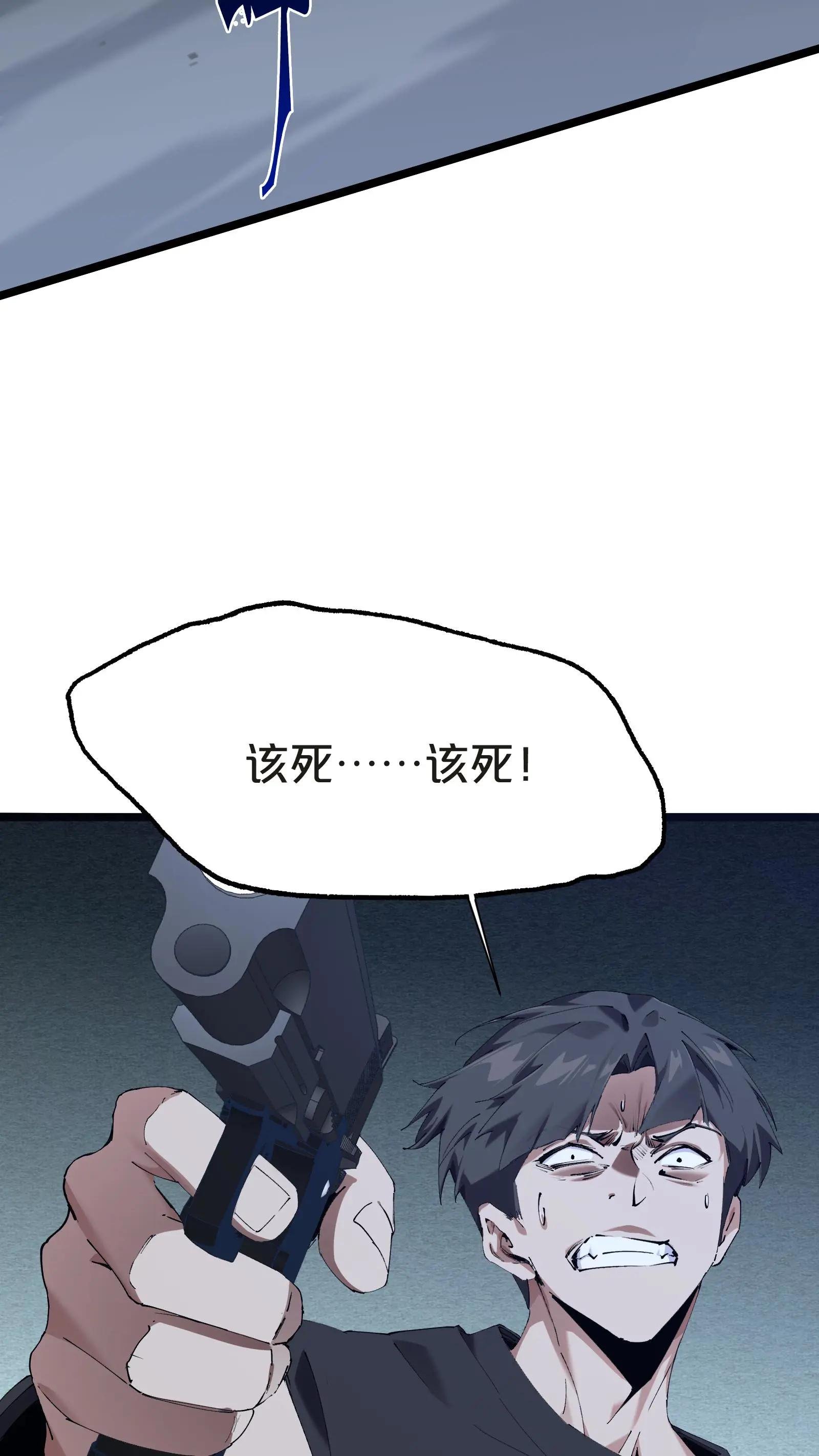 第142话 跳机