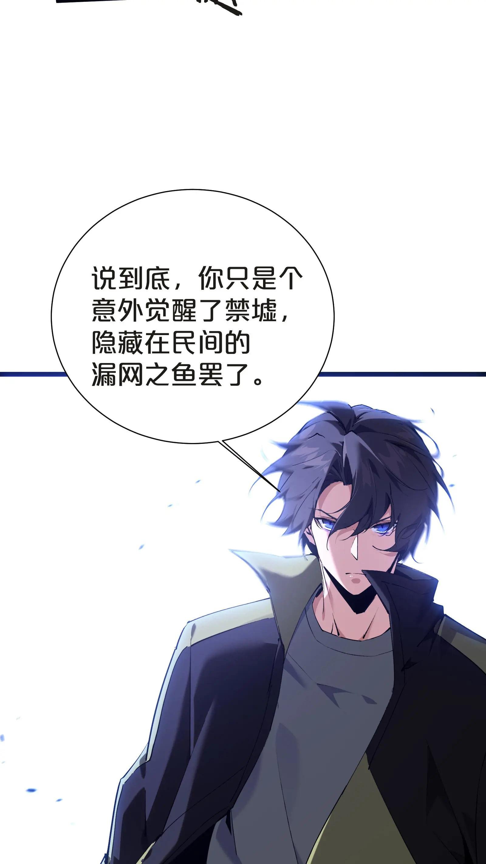 第142话 跳机