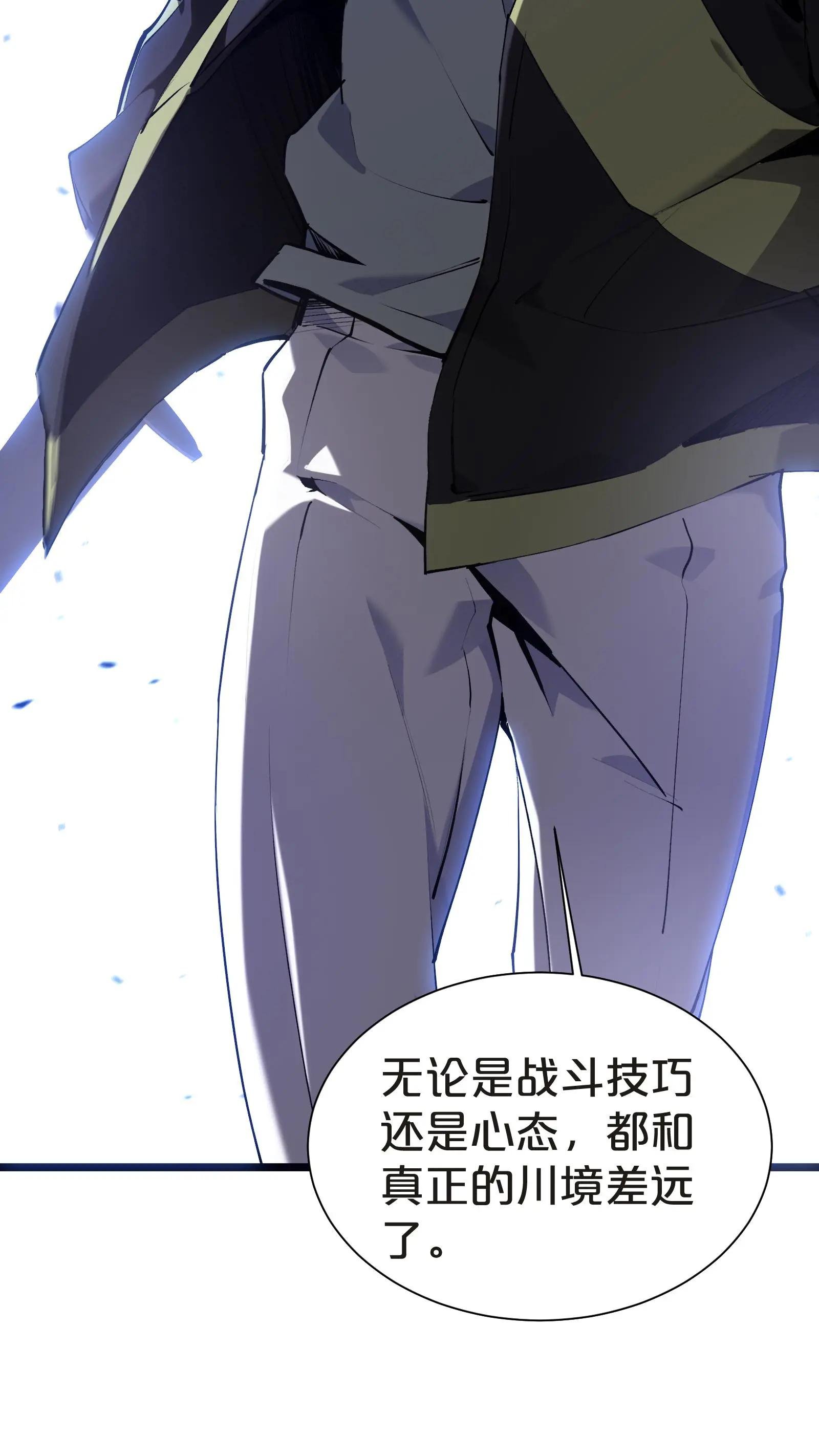 第142话 跳机