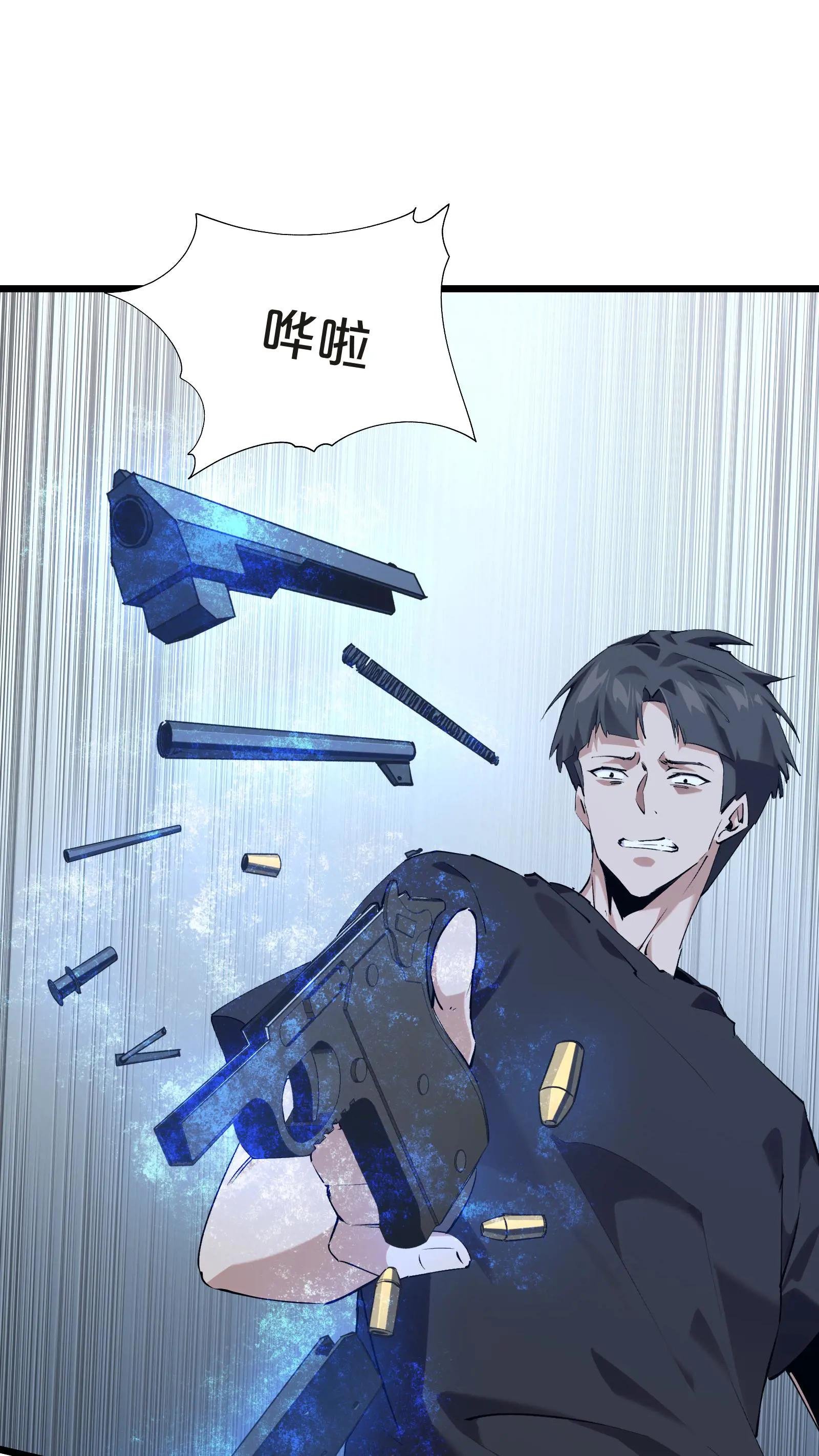 第142话 跳机