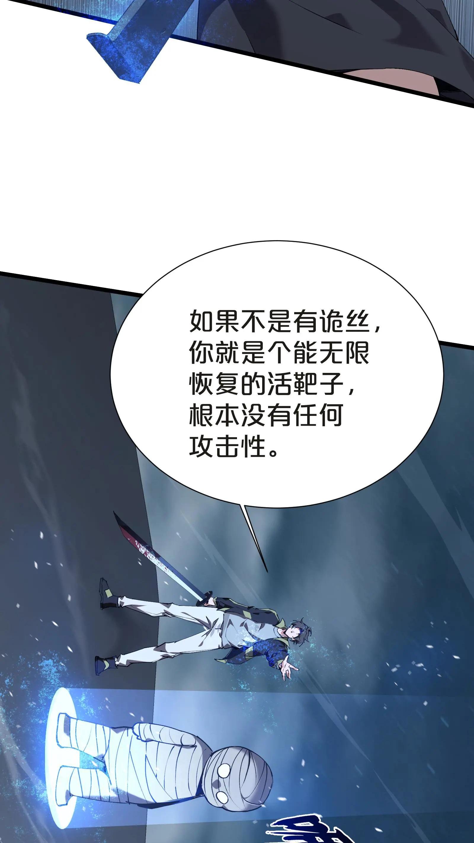 第142话 跳机