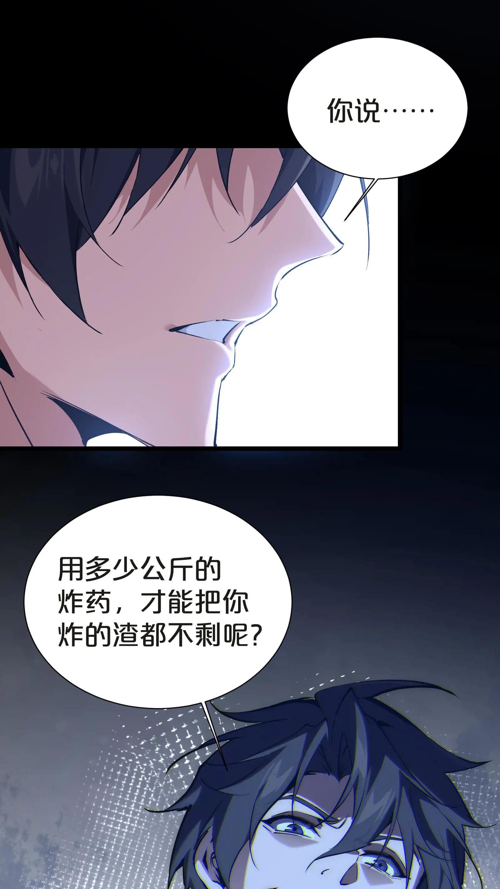 第142话 跳机