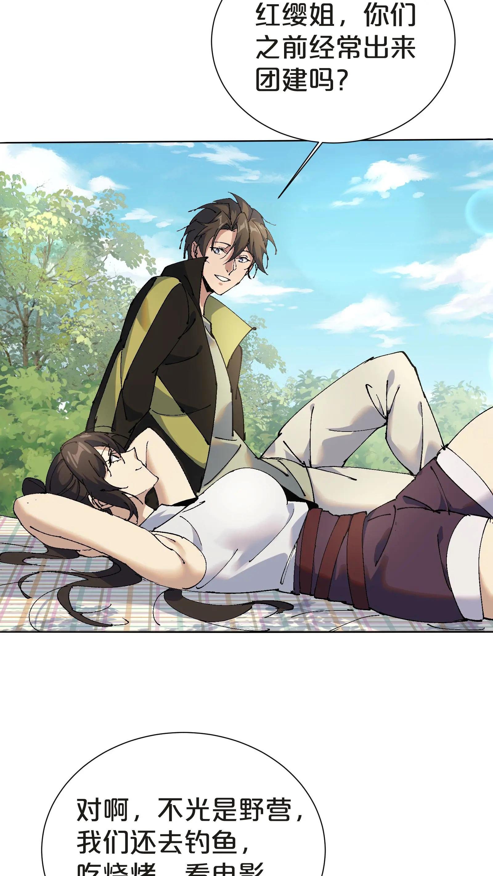 第144话 全境封锁