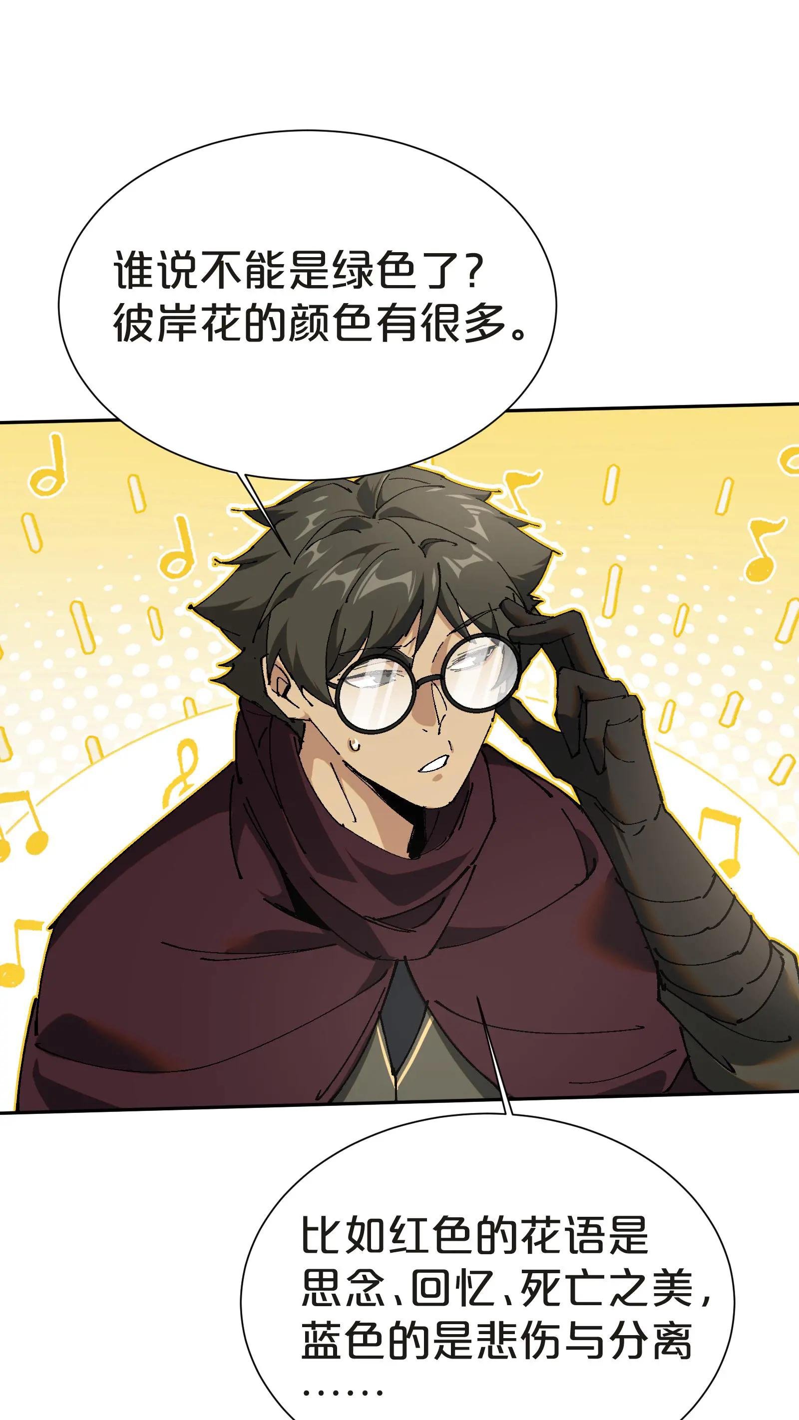 第144话 全境封锁