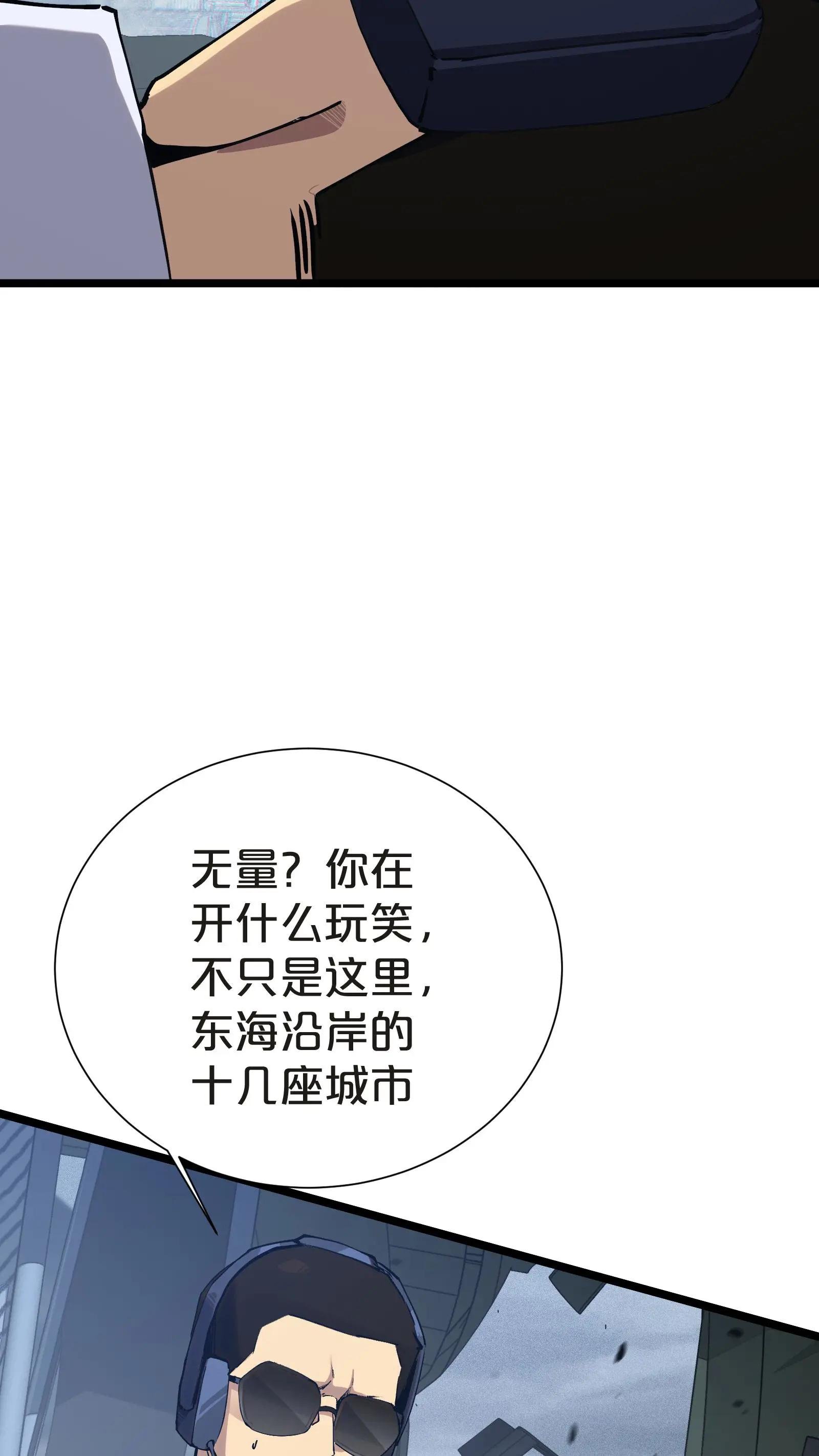 第145话 神明禁行