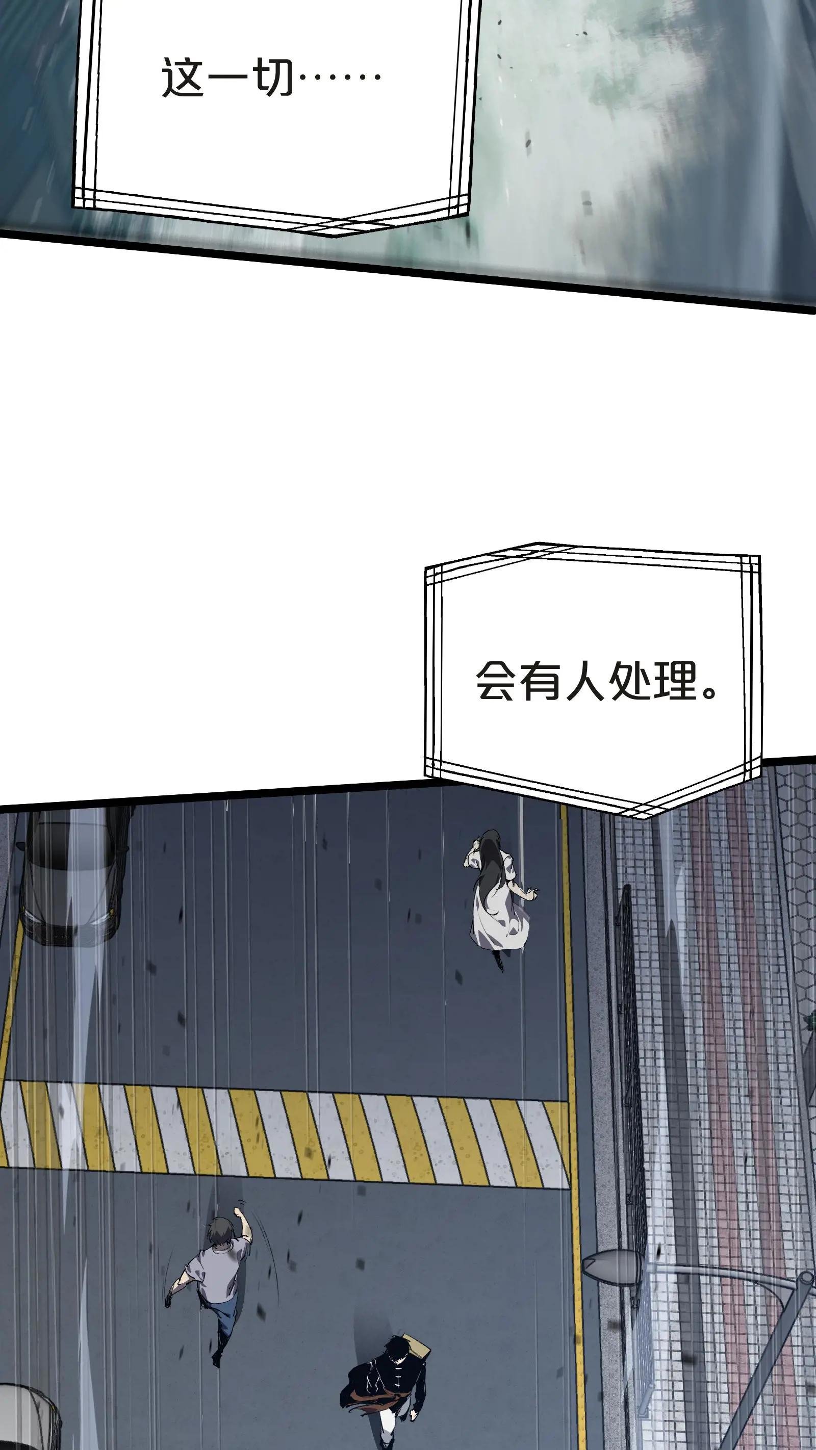 第145话 神明禁行
