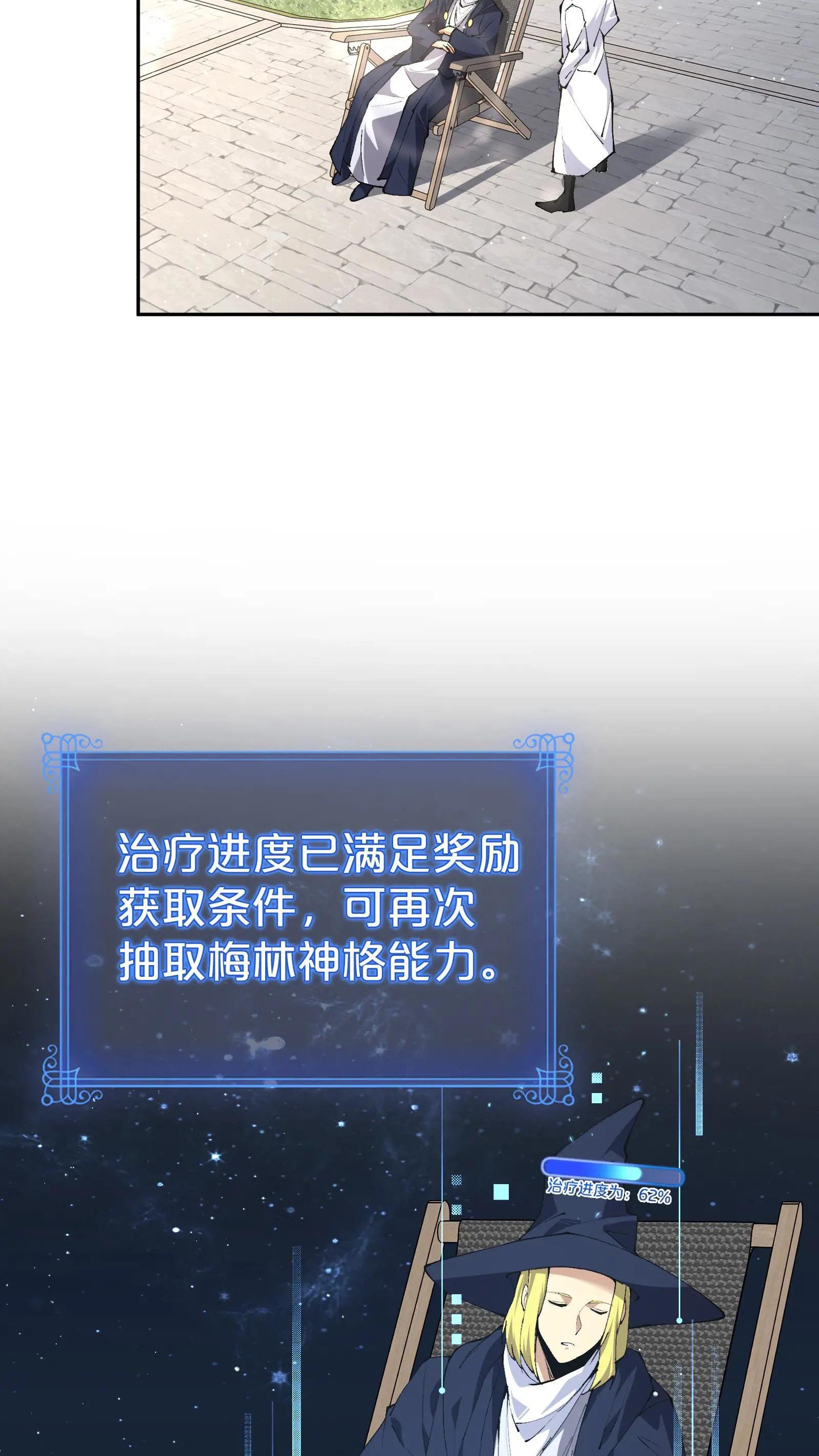 第148话 喝茶