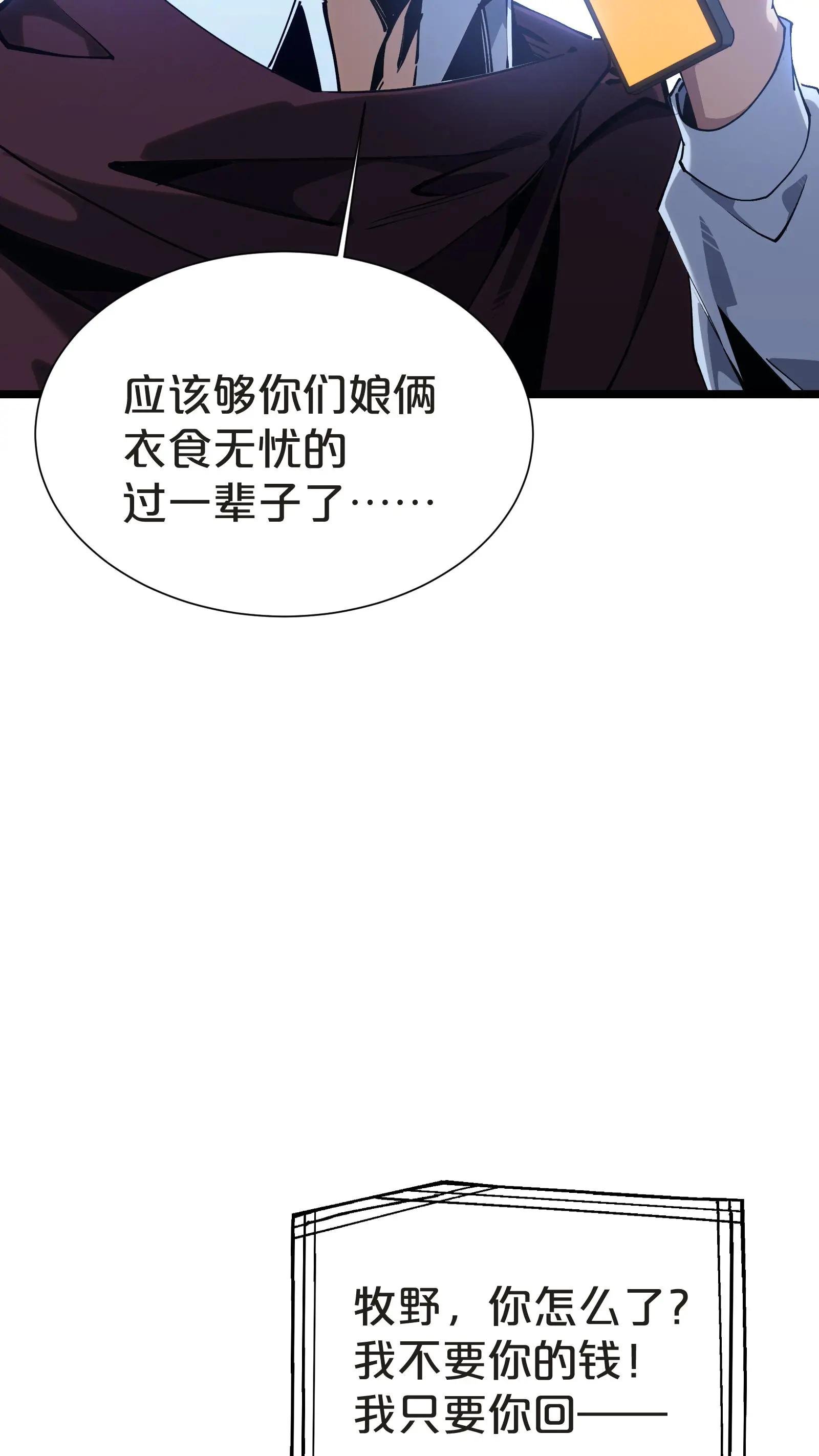 第149话 夫子一盏
